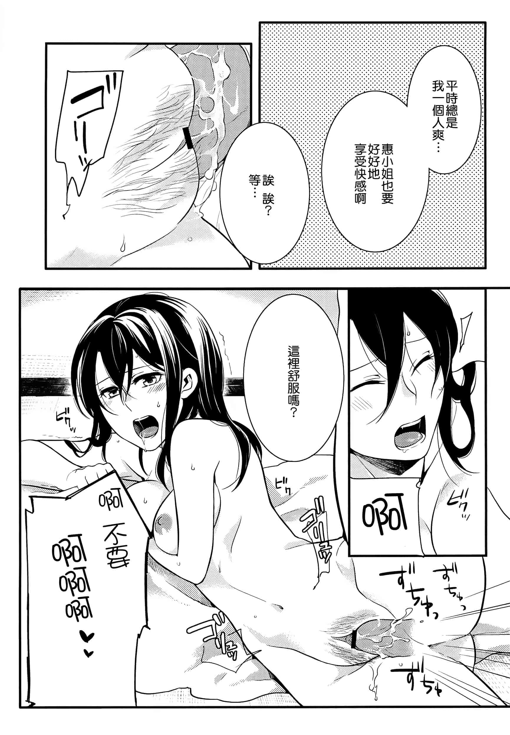 汉化版-[紅威ヨル] 初嬢日記_第5集