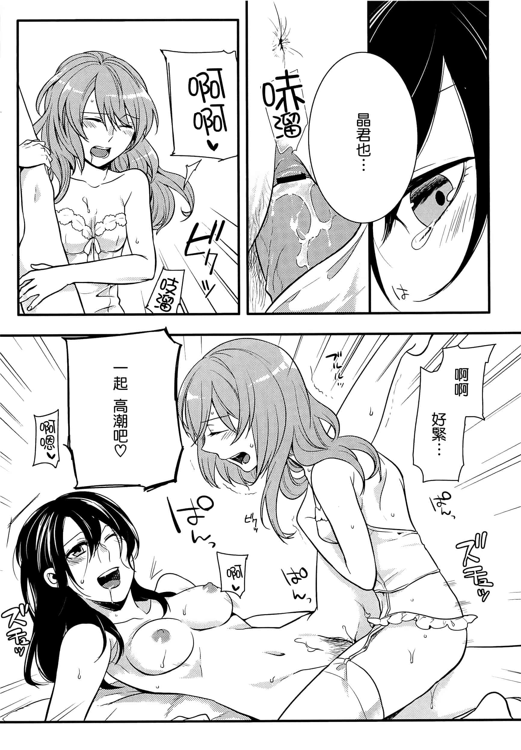 汉化版-[紅威ヨル] 初嬢日記_第5集