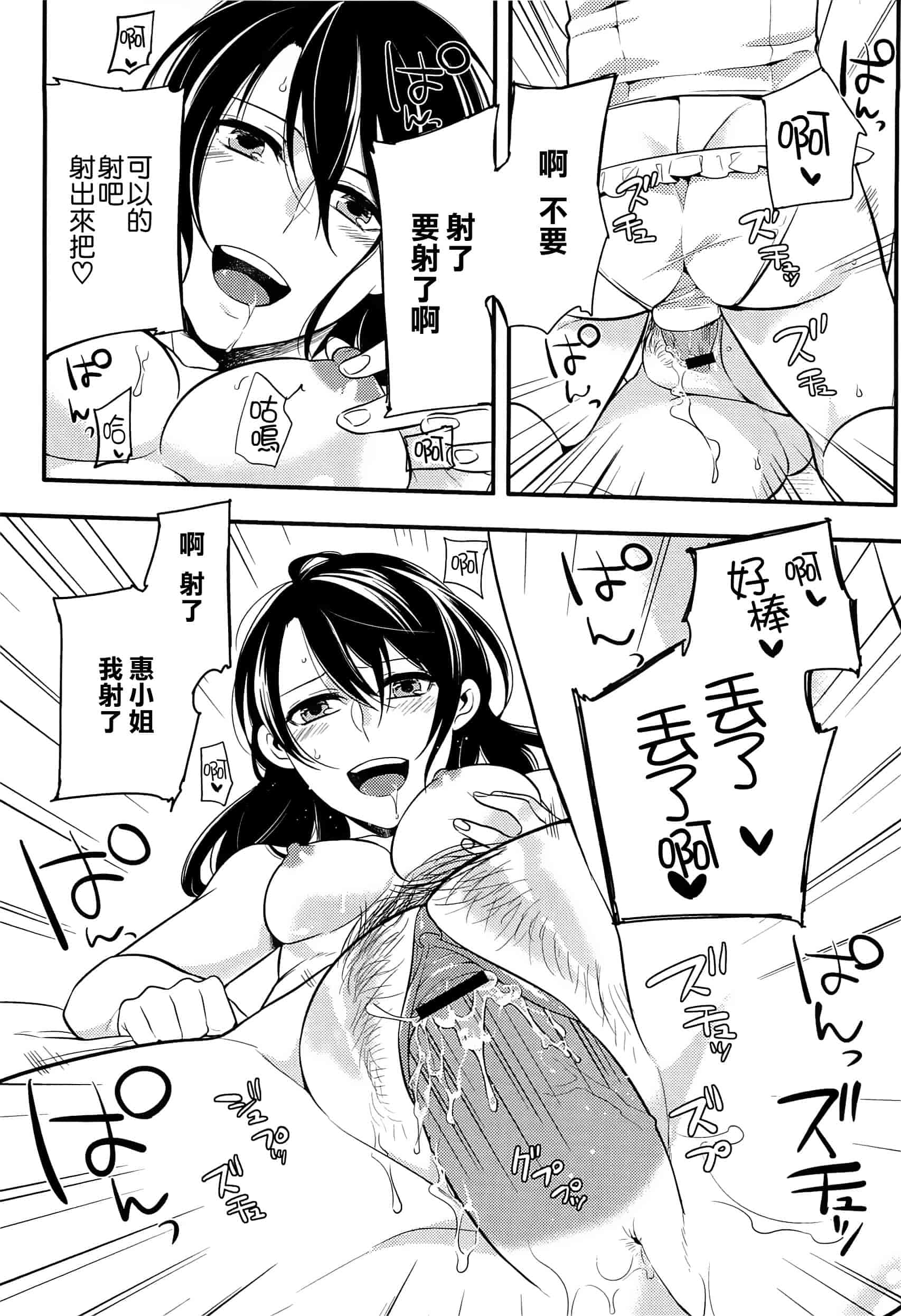 汉化版-[紅威ヨル] 初嬢日記_第5集