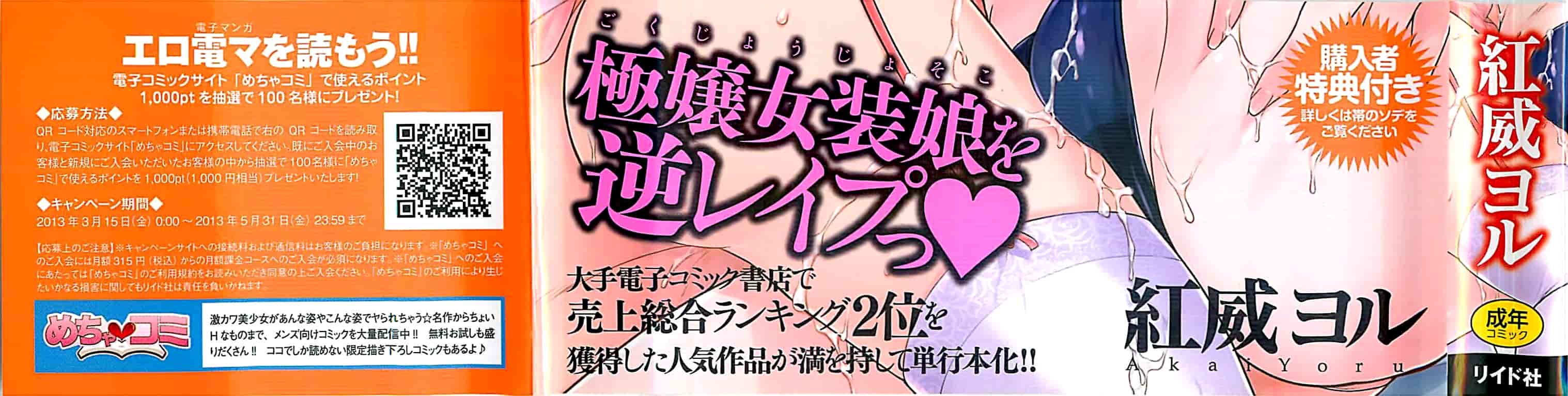 汉化版-[紅威ヨル] 初嬢日記_第6集