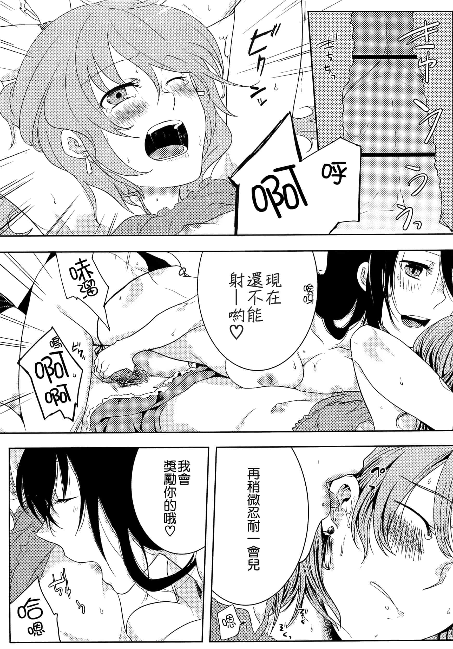 汉化版-[紅威ヨル] 初嬢日記_第1集