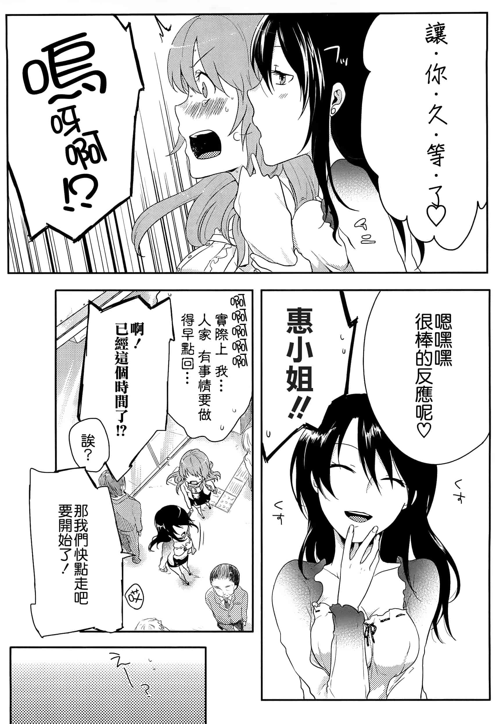 汉化版-[紅威ヨル] 初嬢日記_第1集