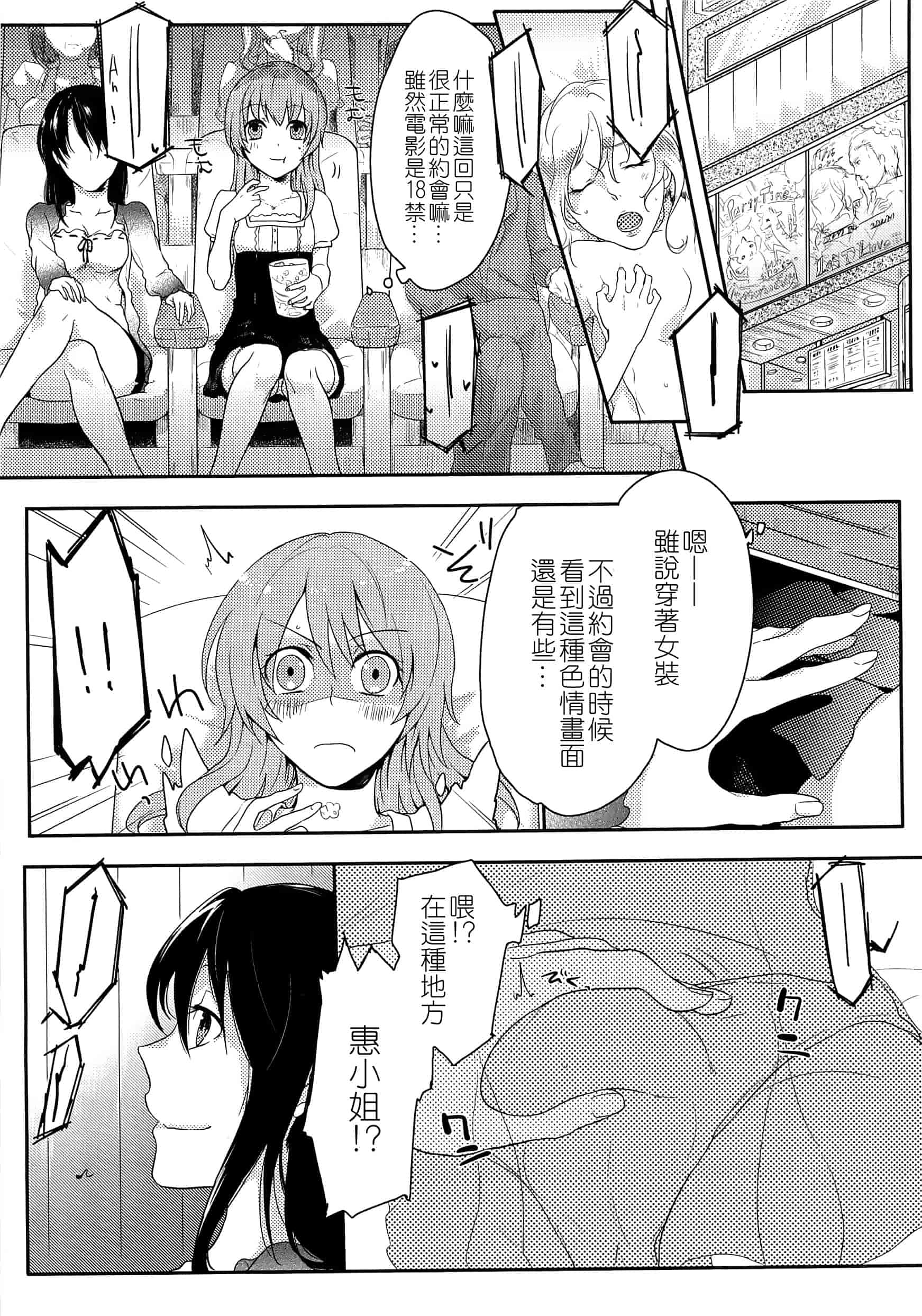 汉化版-[紅威ヨル] 初嬢日記_第1集