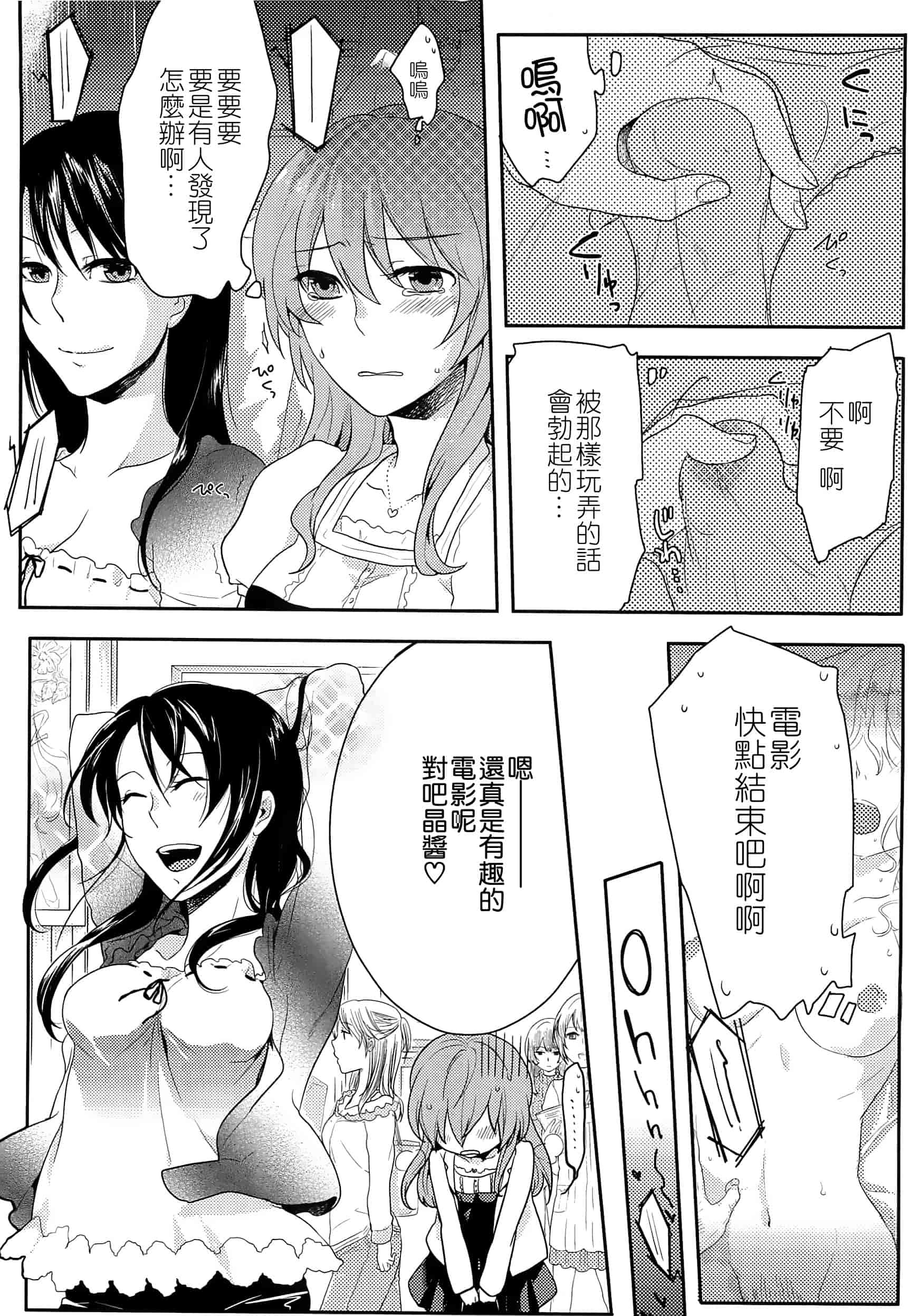 汉化版-[紅威ヨル] 初嬢日記_第1集