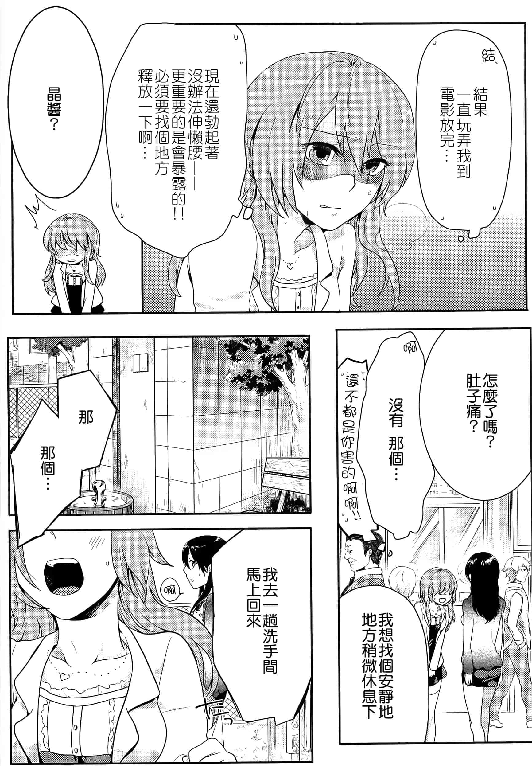 汉化版-[紅威ヨル] 初嬢日記_第1集