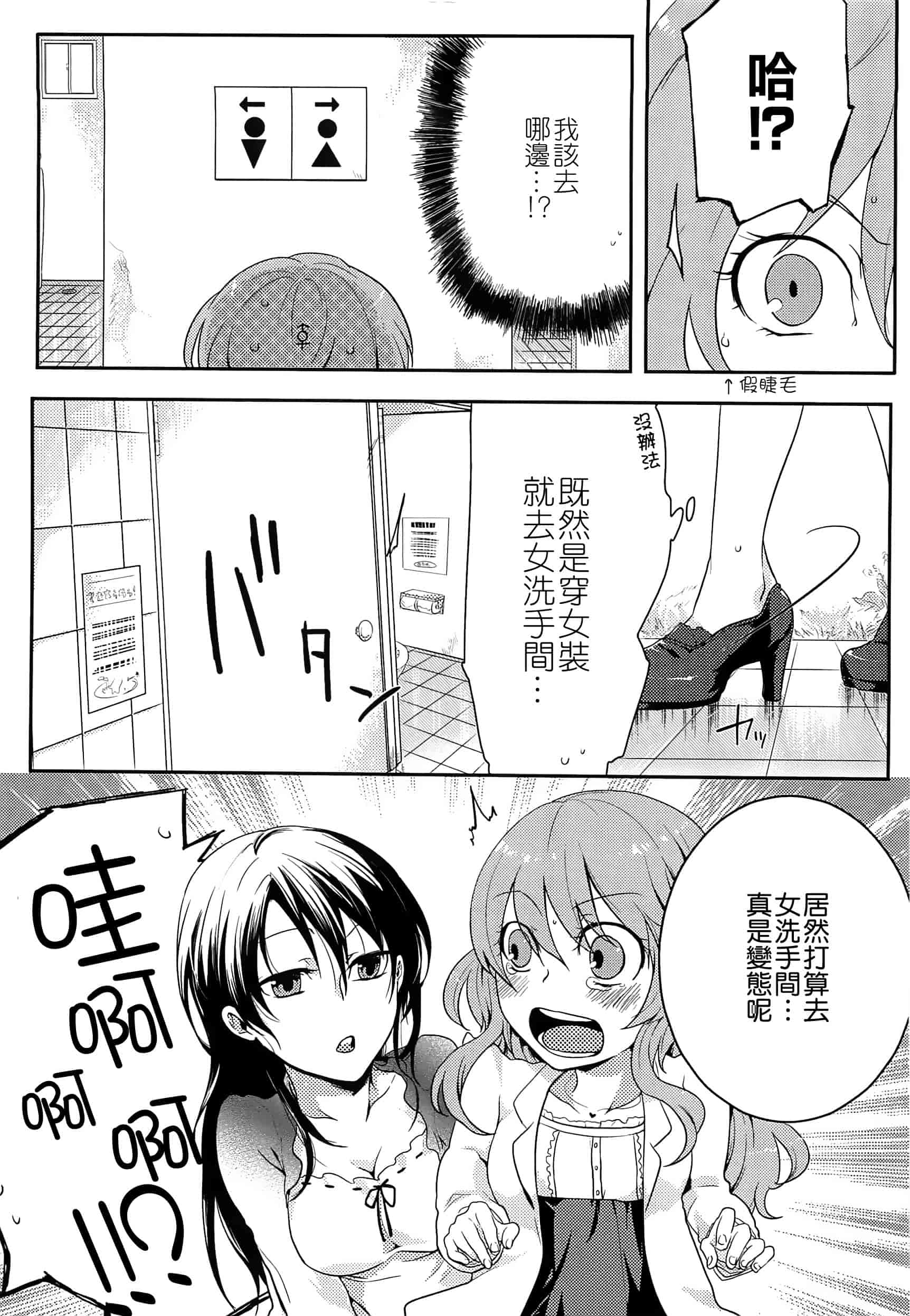 汉化版-[紅威ヨル] 初嬢日記_第1集