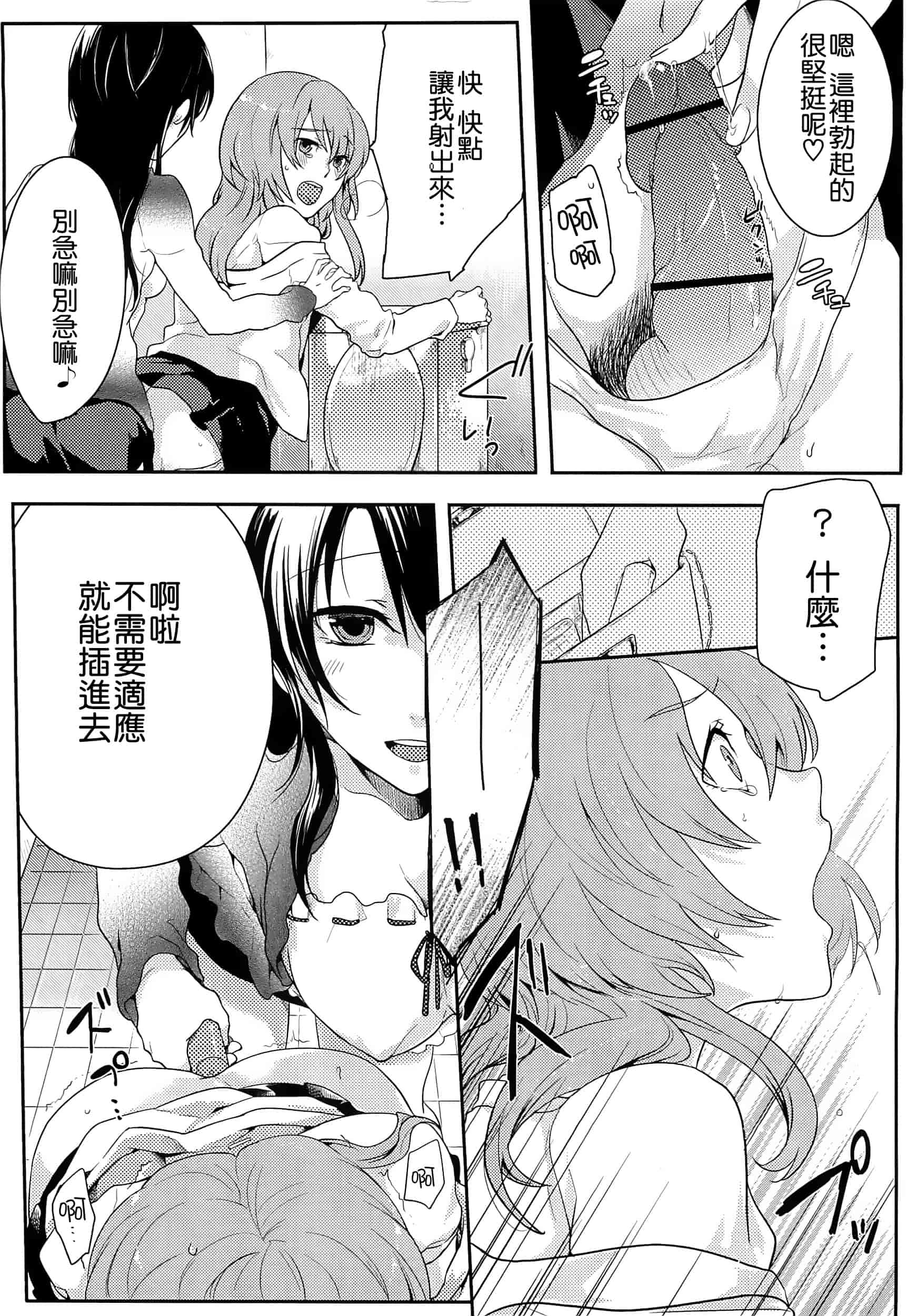 汉化版-[紅威ヨル] 初嬢日記_第1集