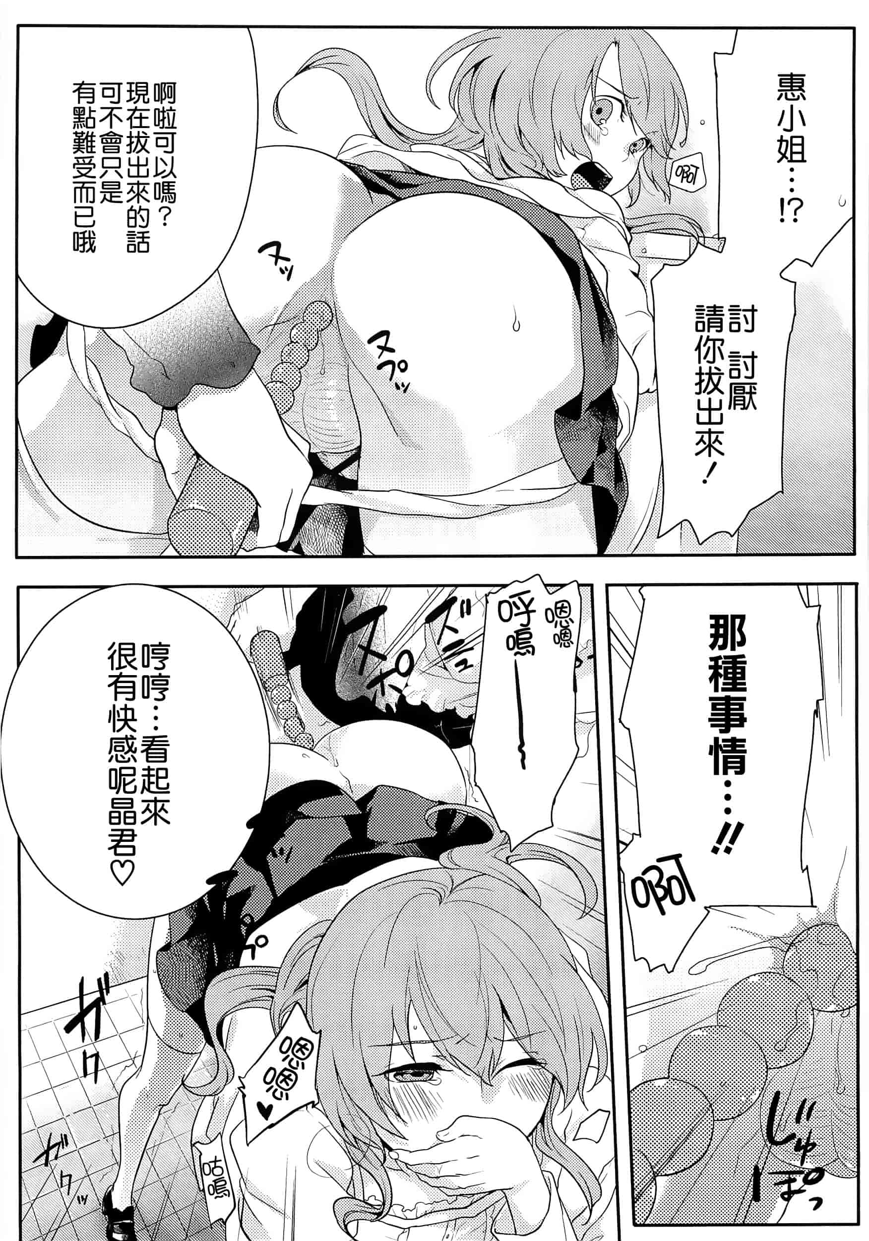 汉化版-[紅威ヨル] 初嬢日記_第1集