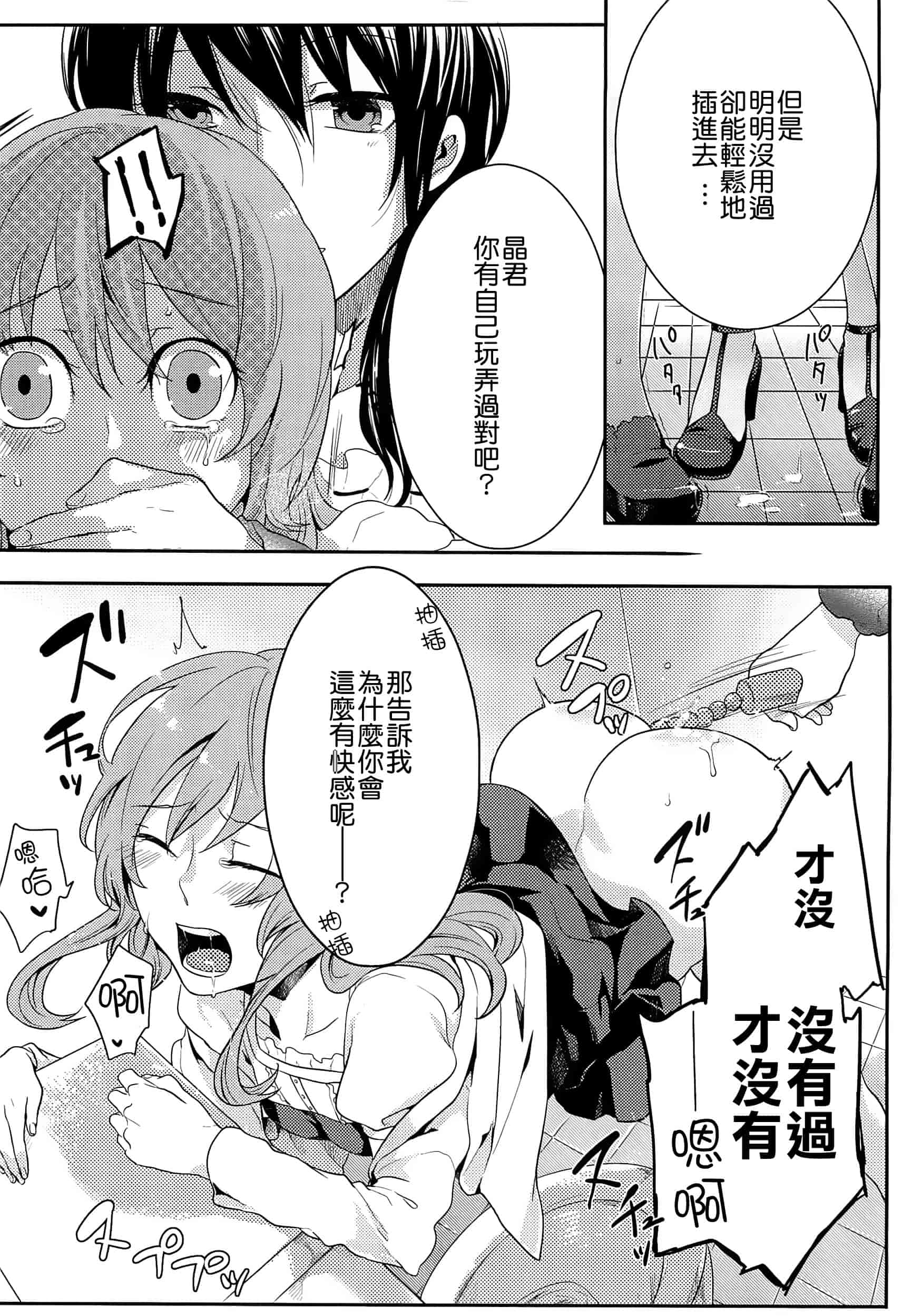汉化版-[紅威ヨル] 初嬢日記_第1集