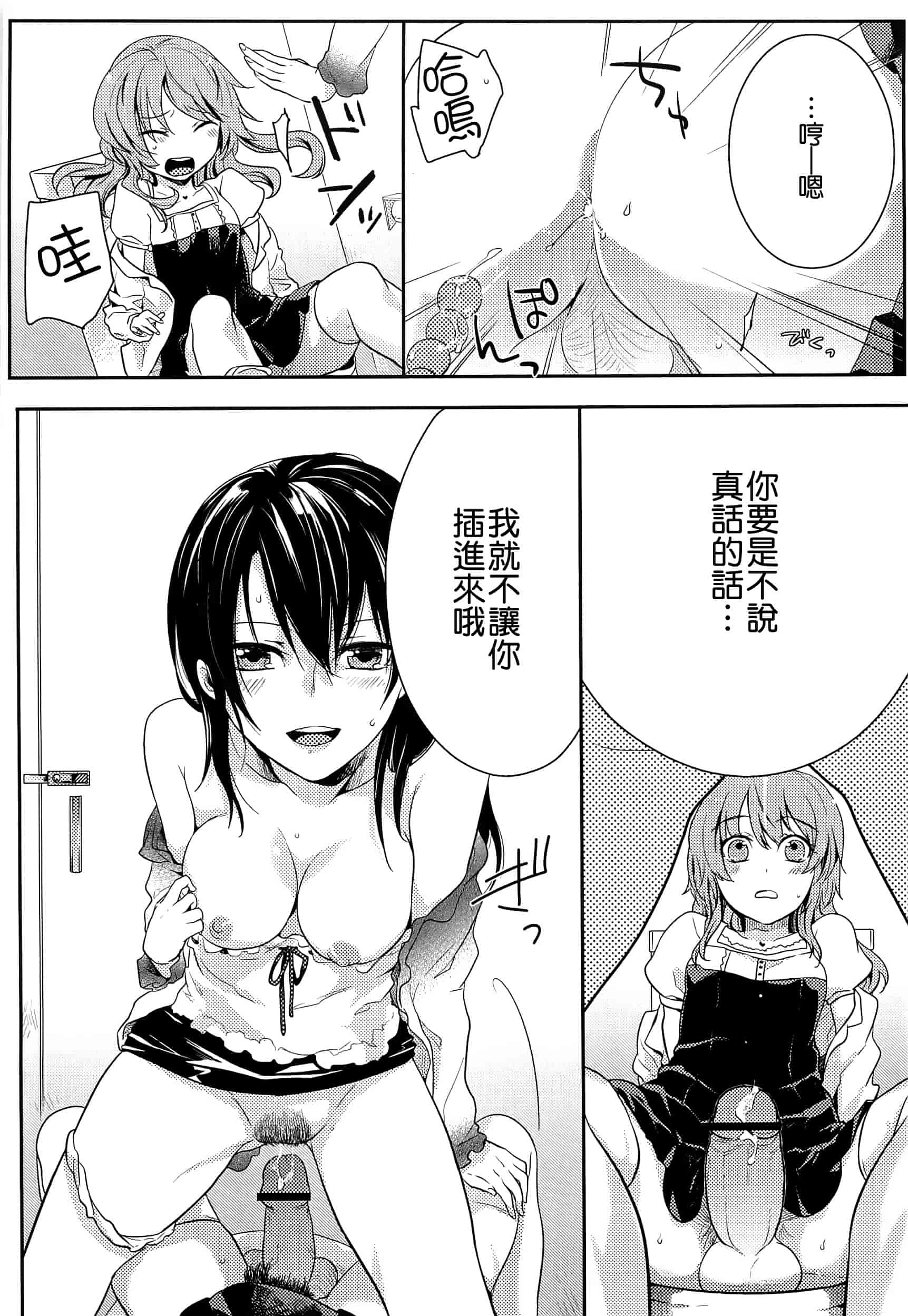 汉化版-[紅威ヨル] 初嬢日記_第1集