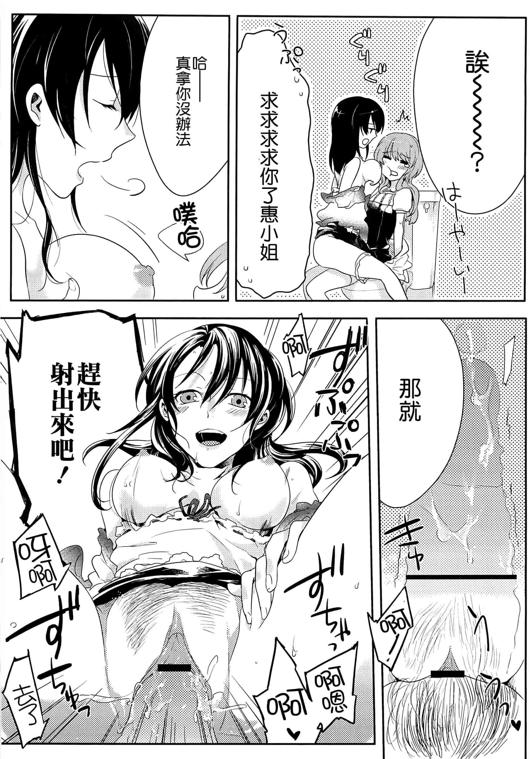 汉化版-[紅威ヨル] 初嬢日記_第2集