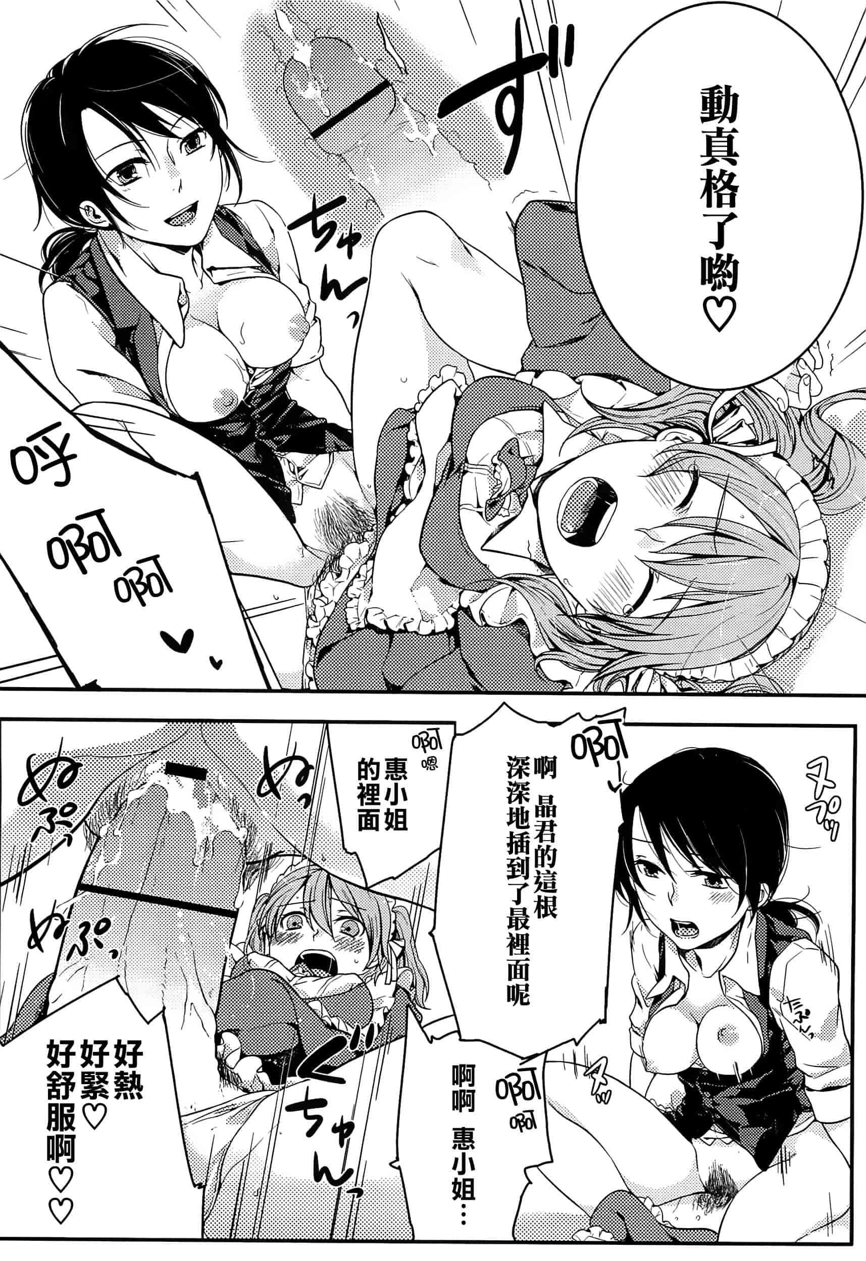 汉化版-[紅威ヨル] 初嬢日記_第2集