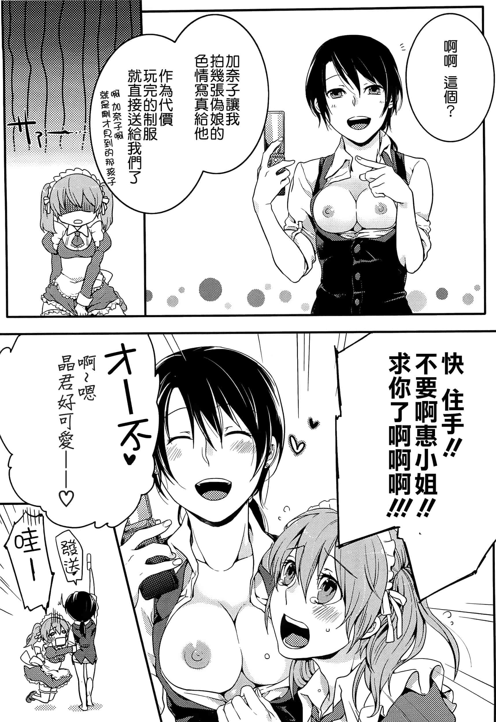 汉化版-[紅威ヨル] 初嬢日記_第2集