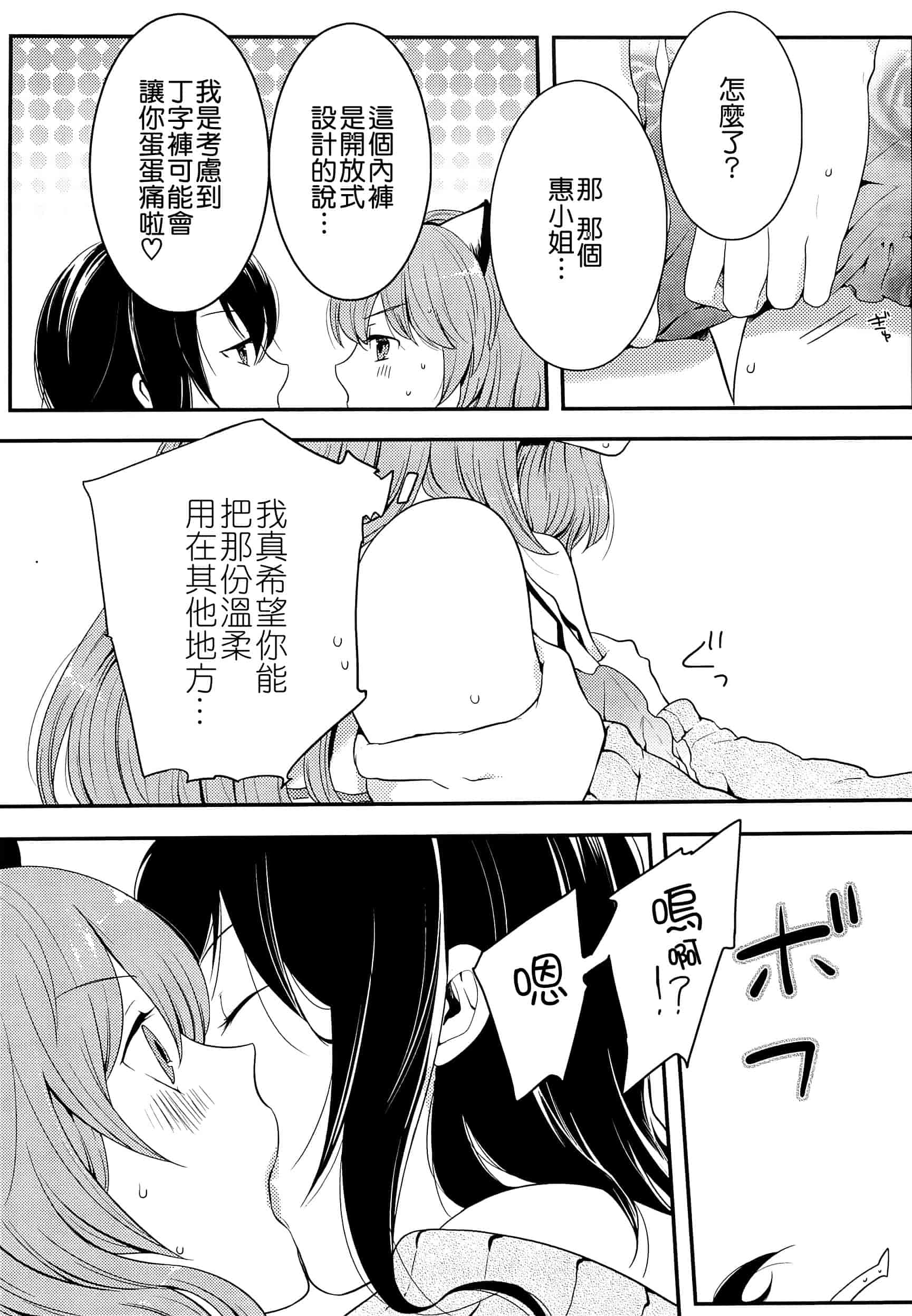 汉化版-[紅威ヨル] 初嬢日記_第2集