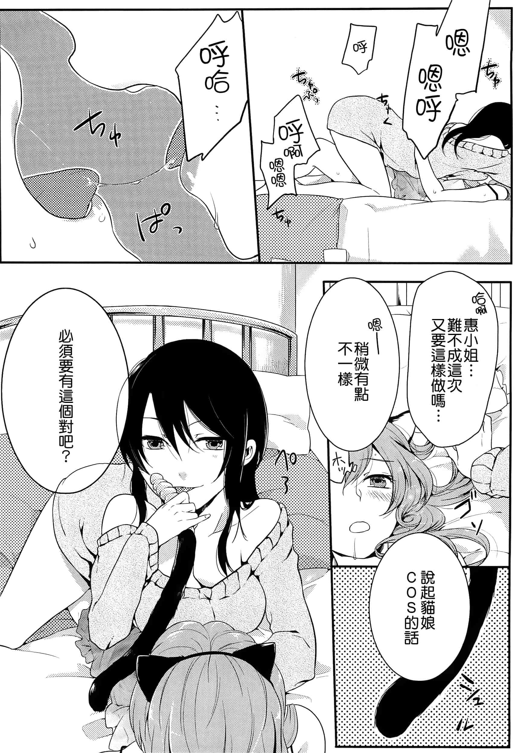 汉化版-[紅威ヨル] 初嬢日記_第2集
