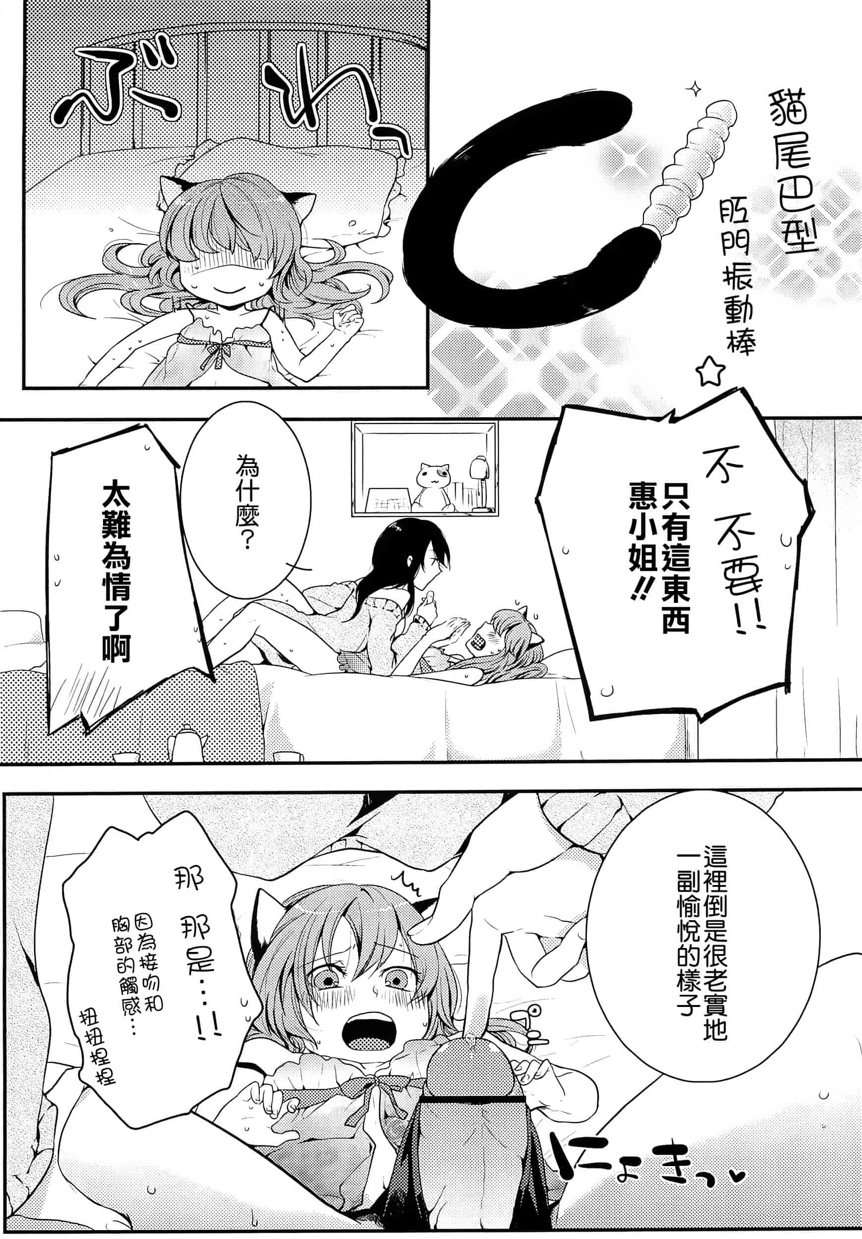 汉化版-[紅威ヨル] 初嬢日記_第2集