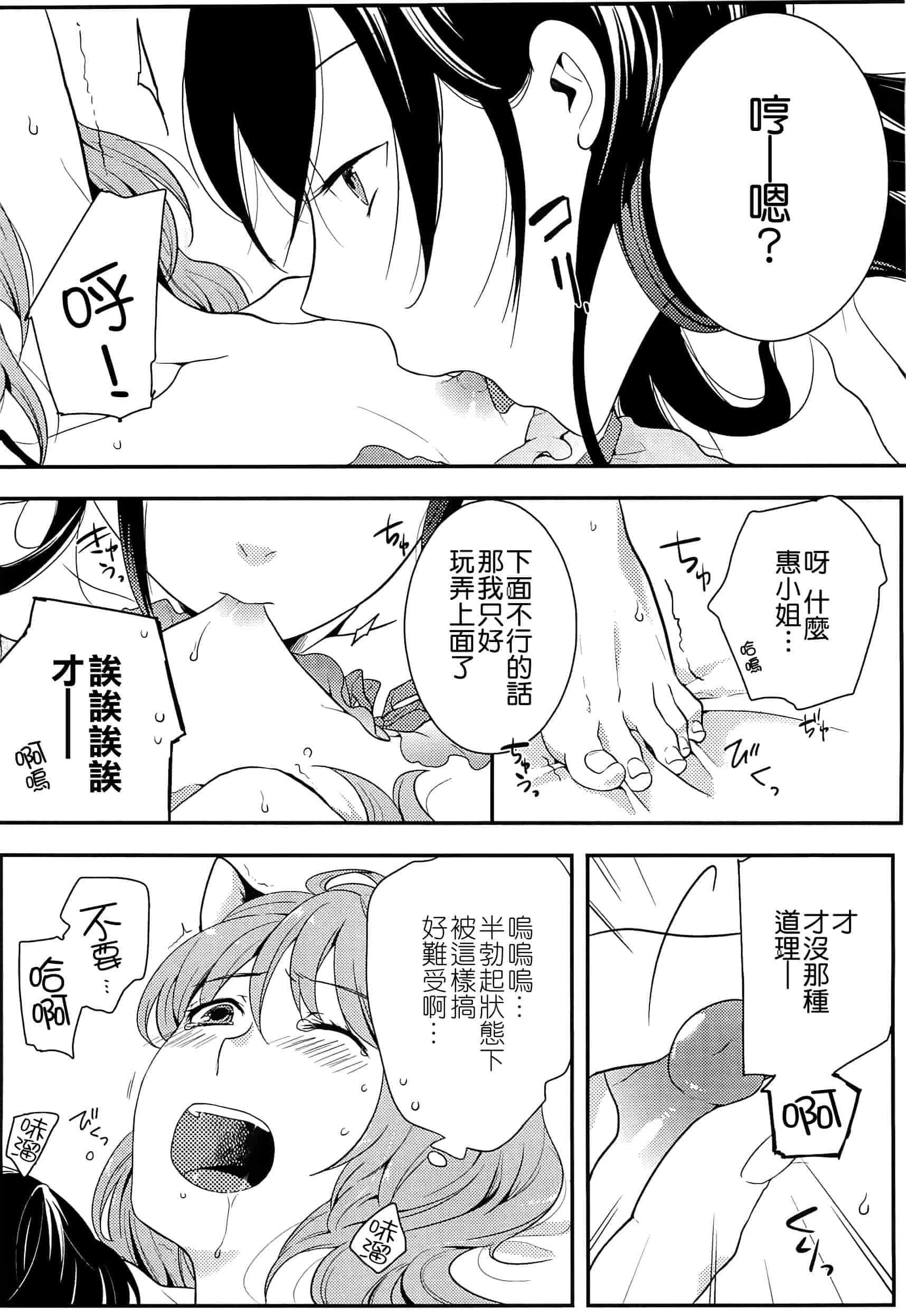 汉化版-[紅威ヨル] 初嬢日記_第2集
