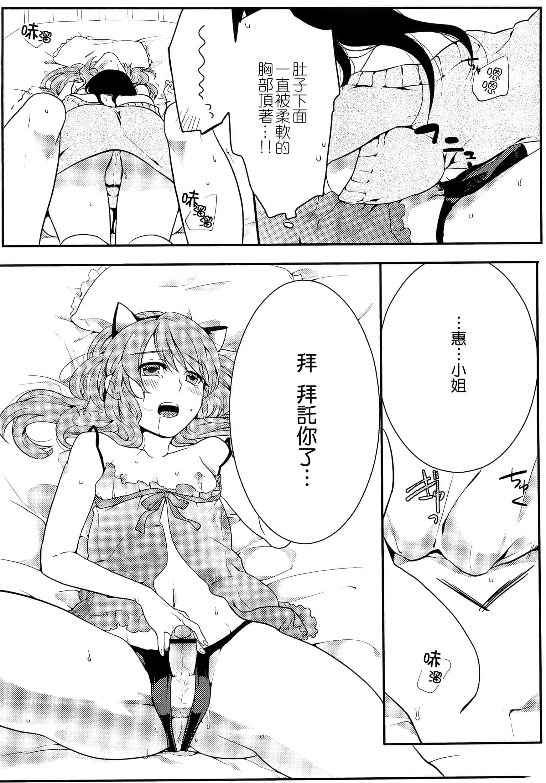 汉化版-[紅威ヨル] 初嬢日記_第2集