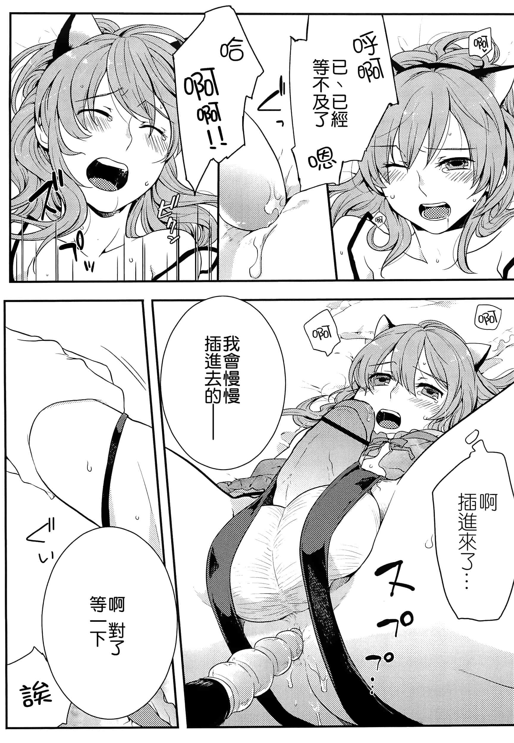 汉化版-[紅威ヨル] 初嬢日記_第2集