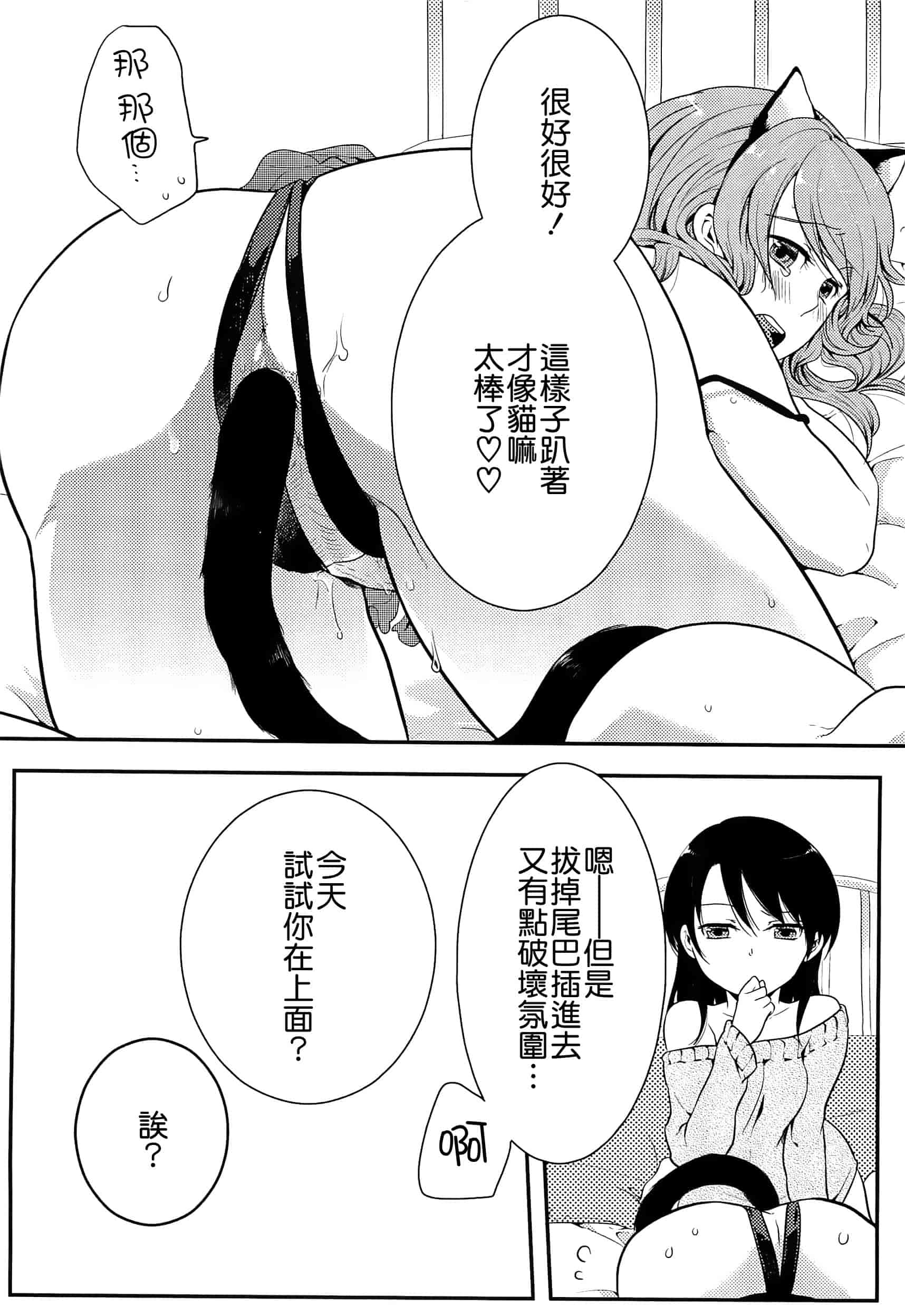 汉化版-[紅威ヨル] 初嬢日記_第2集