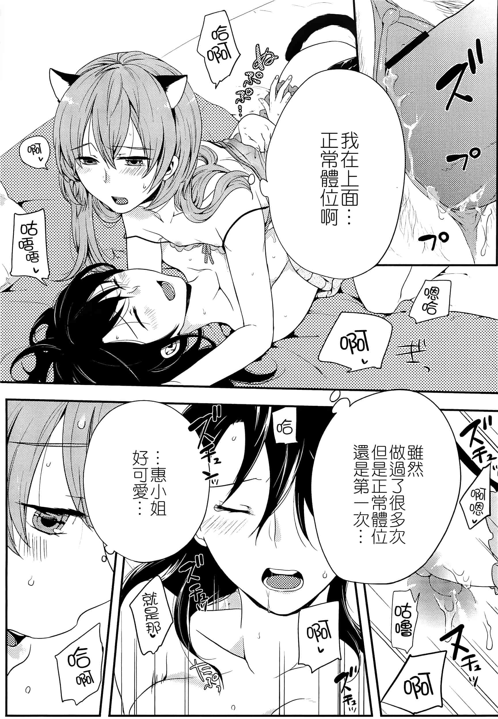 汉化版-[紅威ヨル] 初嬢日記_第2集