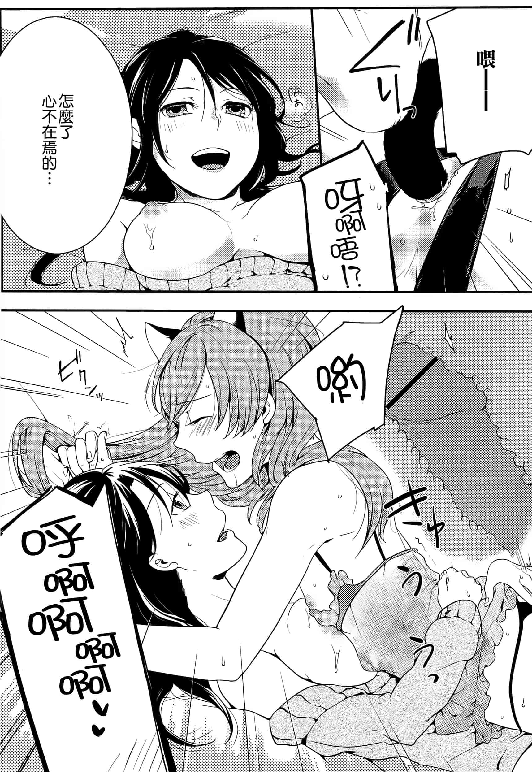 汉化版-[紅威ヨル] 初嬢日記_第2集