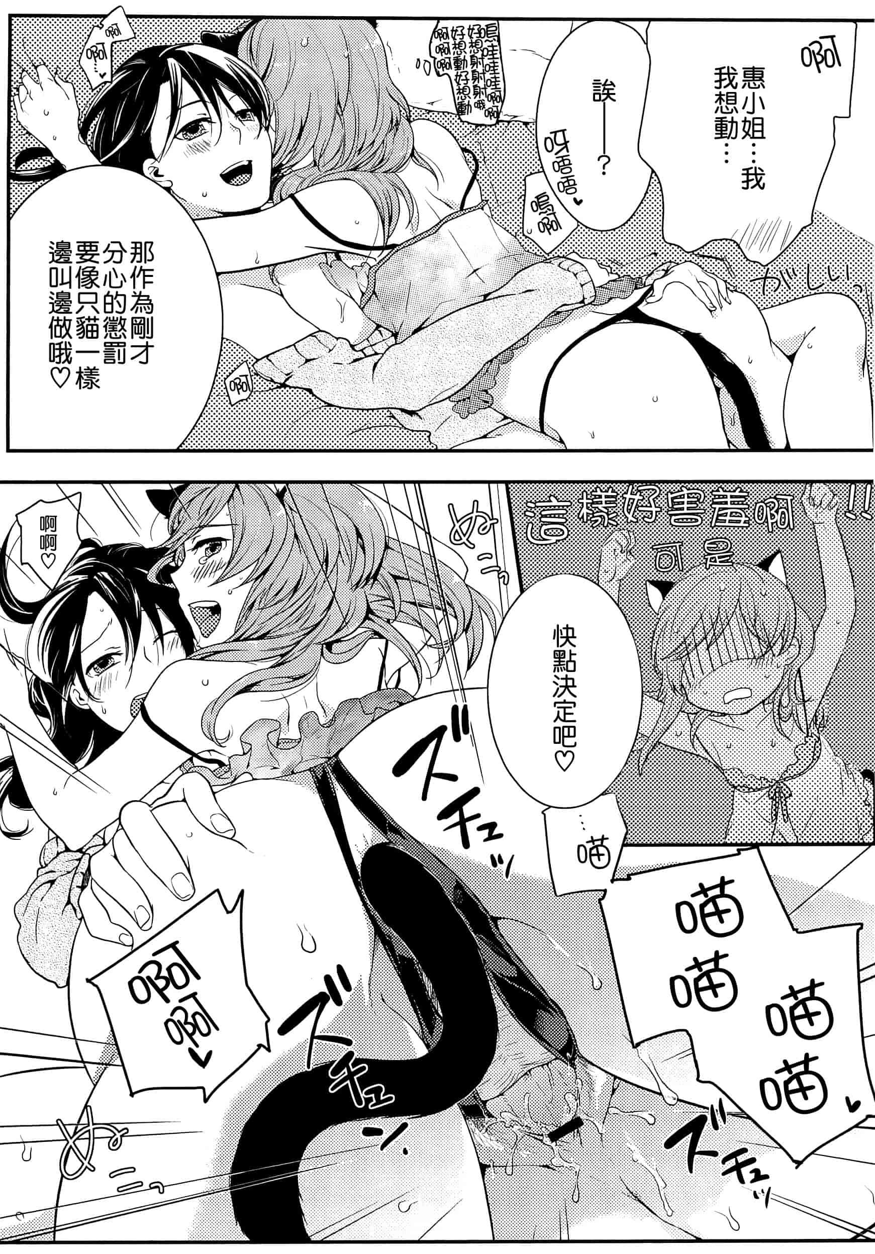 汉化版-[紅威ヨル] 初嬢日記_第2集