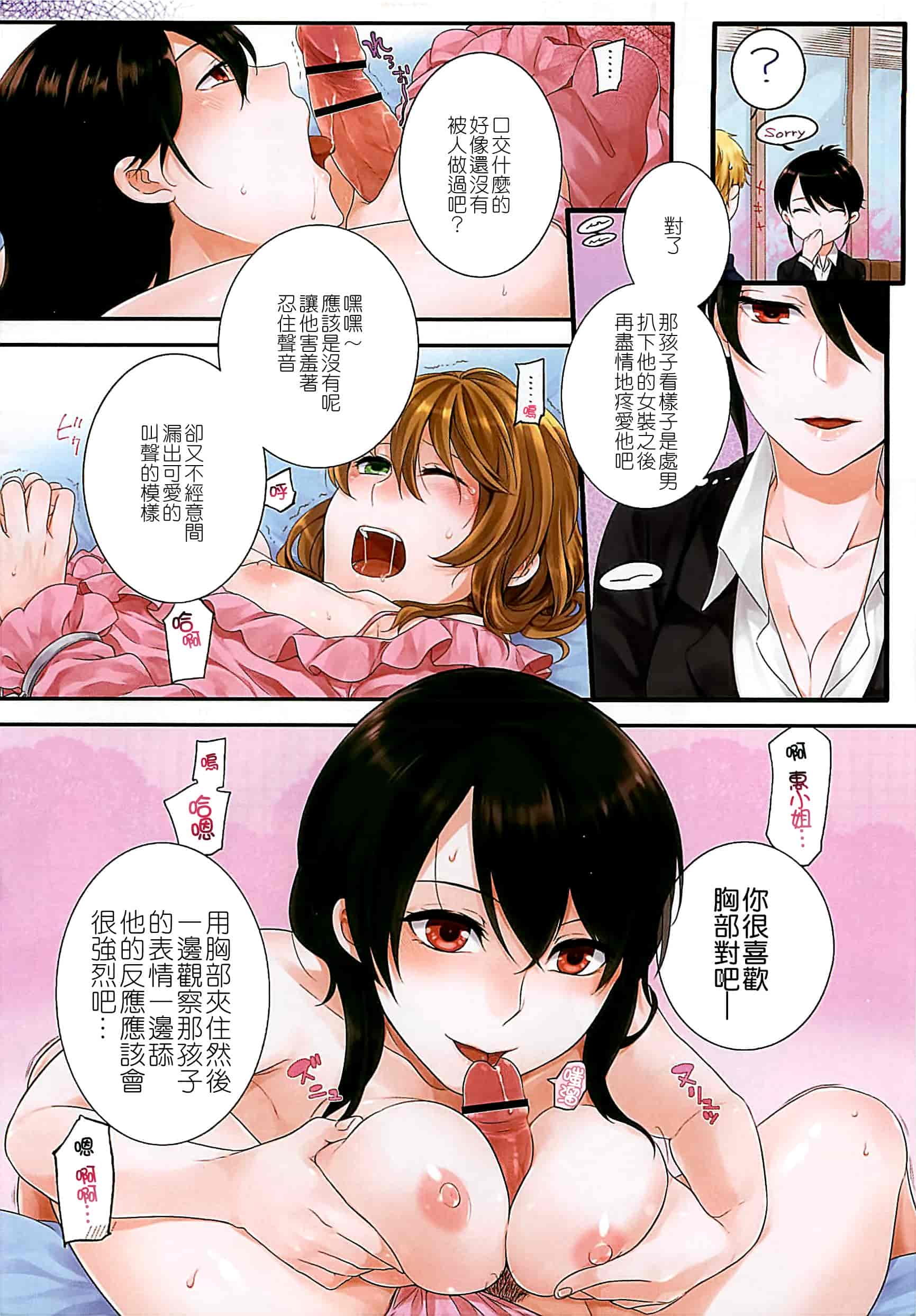 汉化版-[紅威ヨル] 初嬢日記_第1集