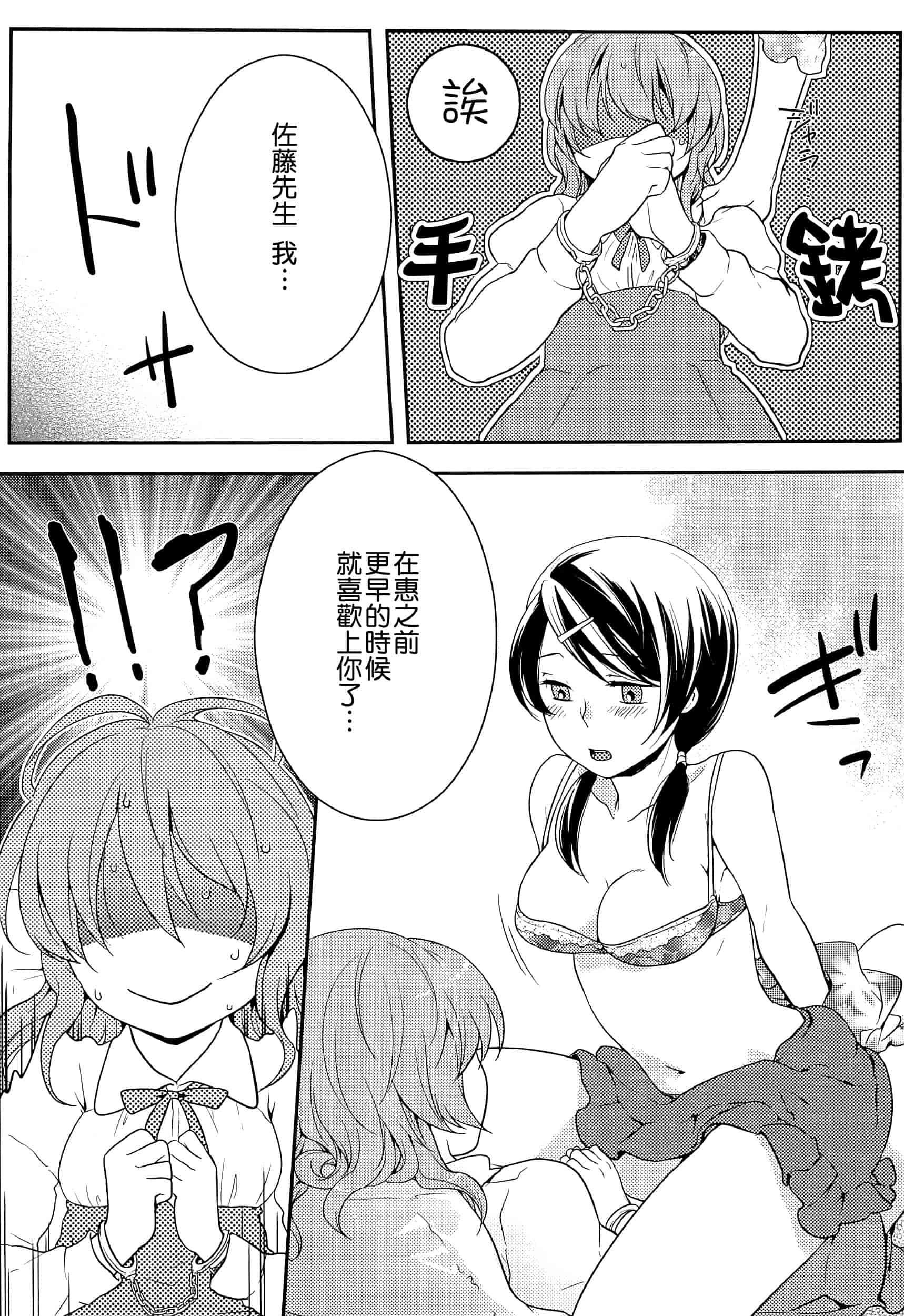 汉化版-[紅威ヨル] 初嬢日記_第3集