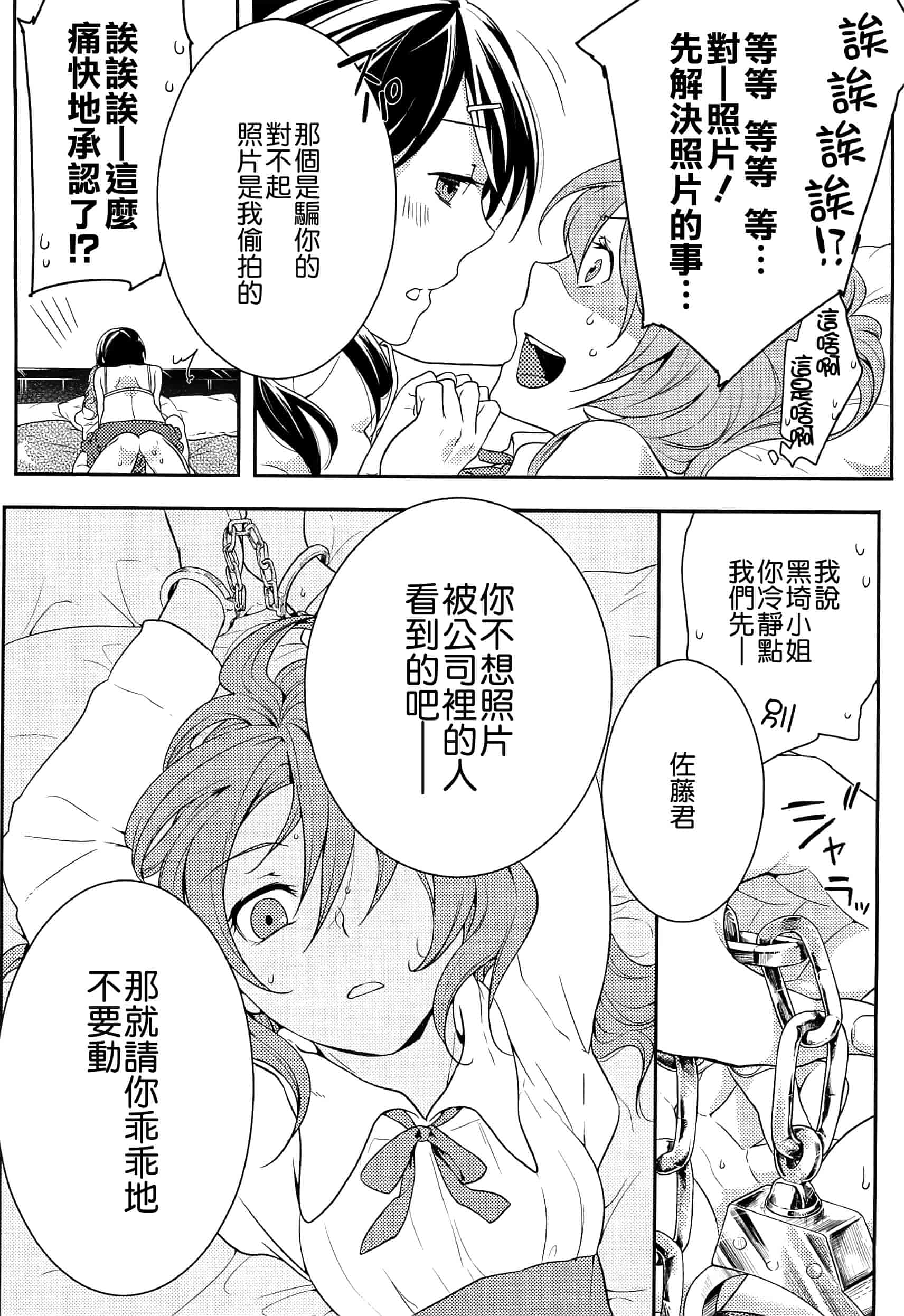 汉化版-[紅威ヨル] 初嬢日記_第3集