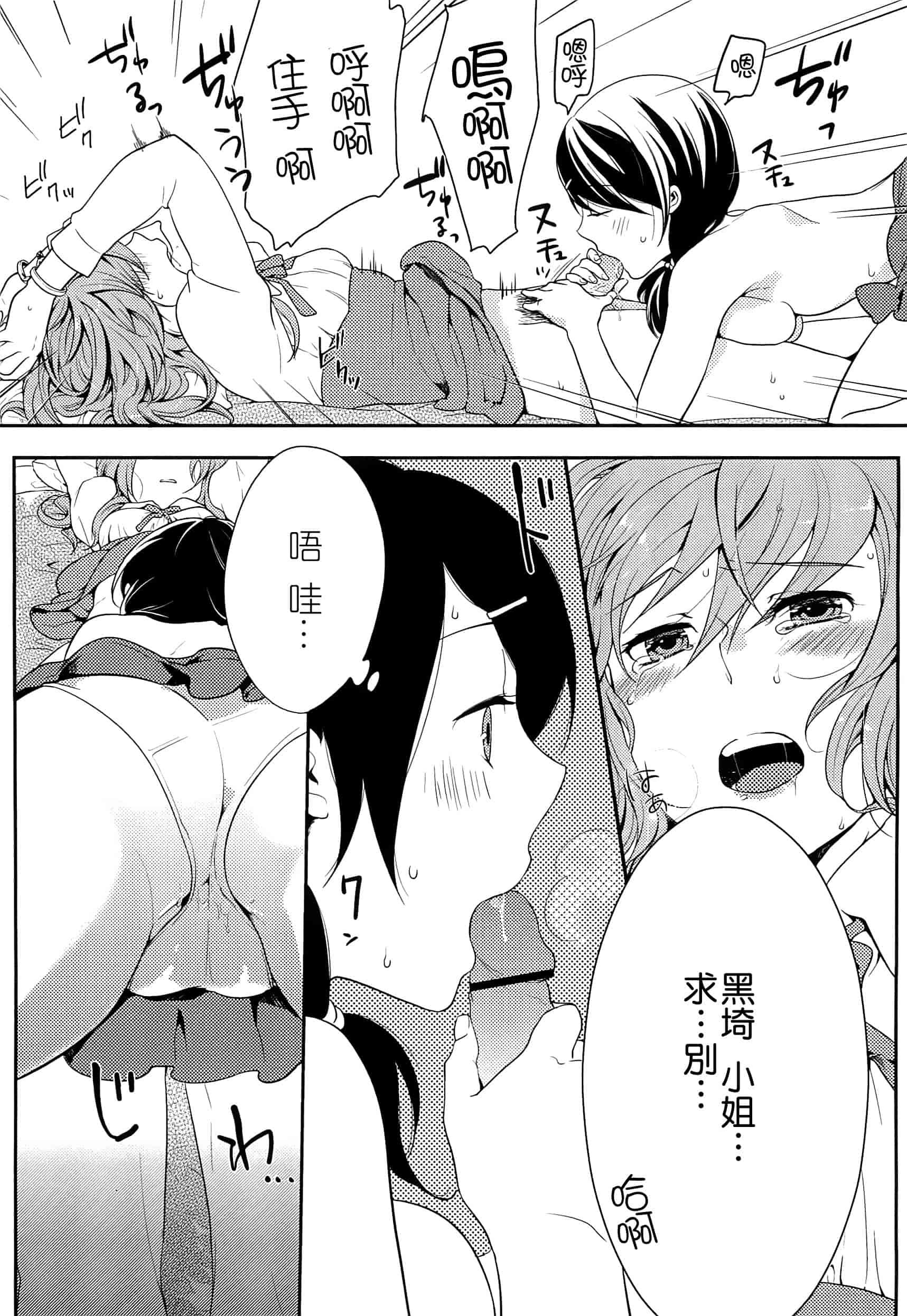 汉化版-[紅威ヨル] 初嬢日記_第3集