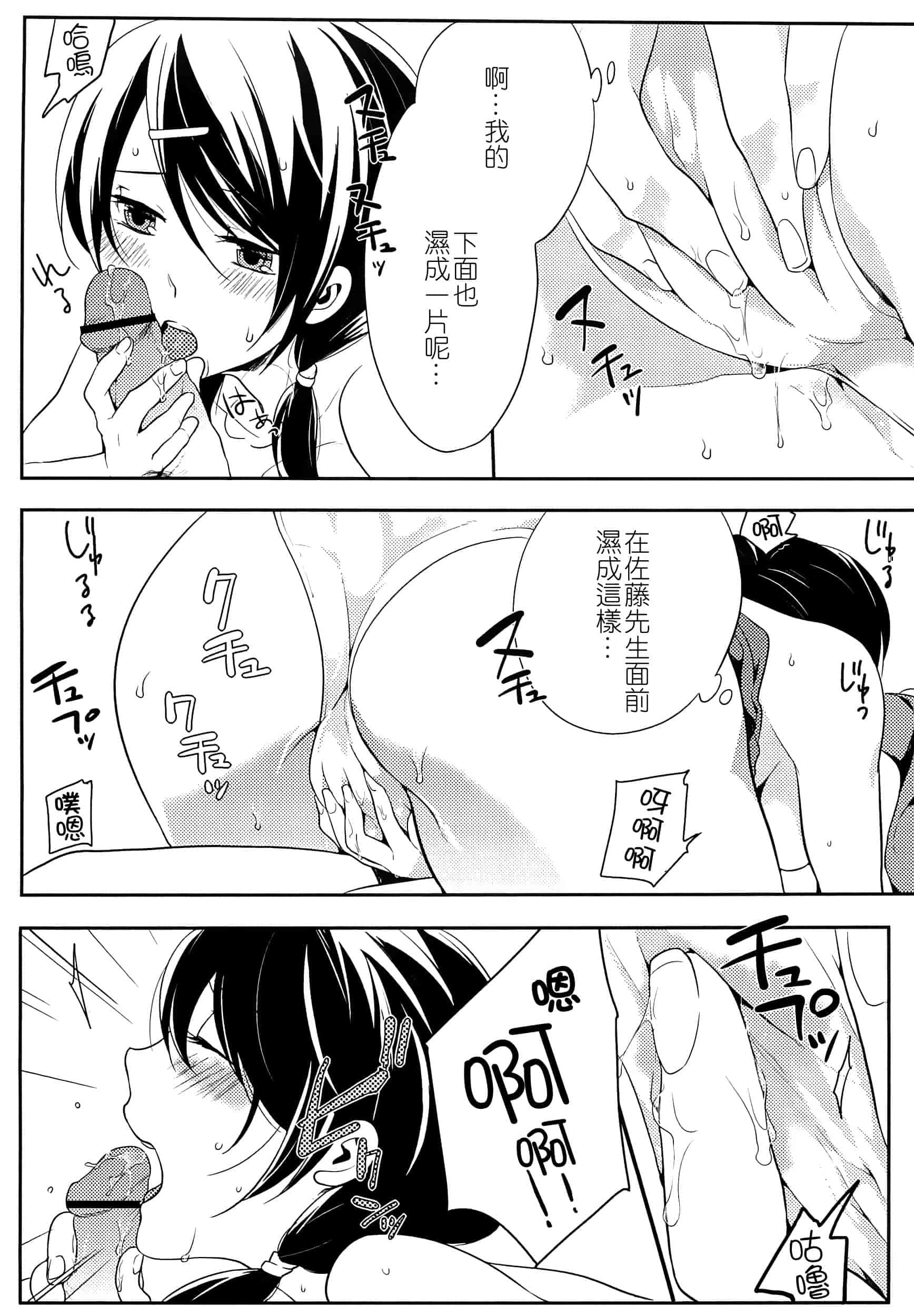 汉化版-[紅威ヨル] 初嬢日記_第3集