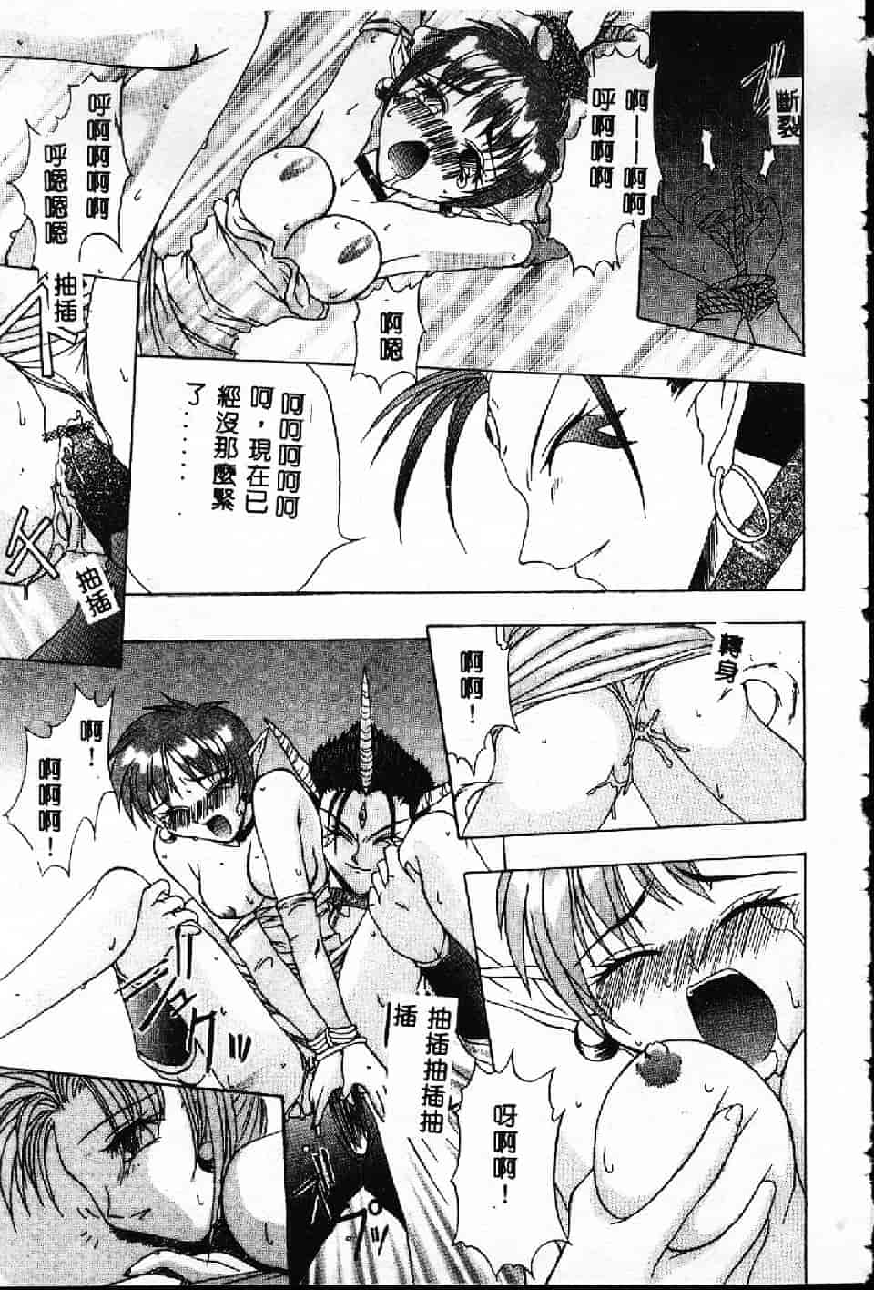 汉化版-[紗雪] 霊快淫戯_第3集