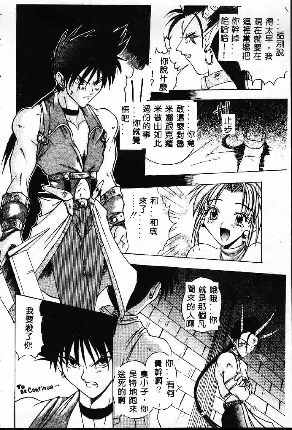 汉化版-[紗雪] 霊快淫戯_第3集