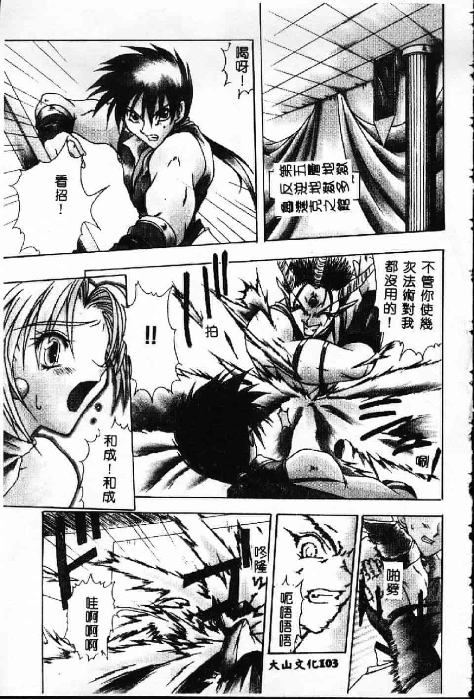 汉化版-[紗雪] 霊快淫戯_第3集