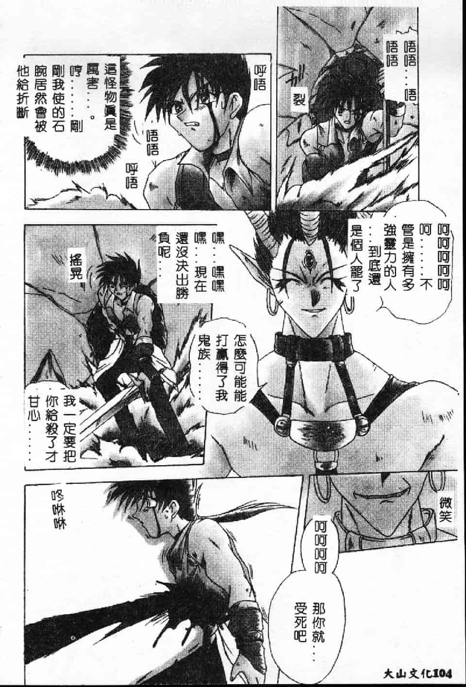 汉化版-[紗雪] 霊快淫戯_第3集