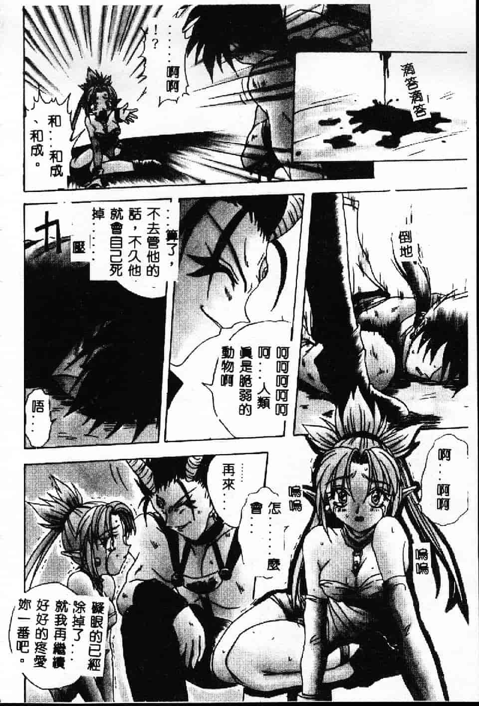 汉化版-[紗雪] 霊快淫戯_第3集