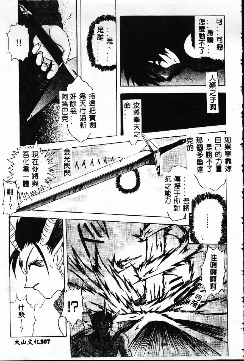汉化版-[紗雪] 霊快淫戯_第3集