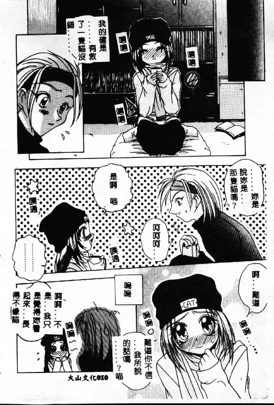 汉化版-[紗雪] 霊快淫戯_第1集
