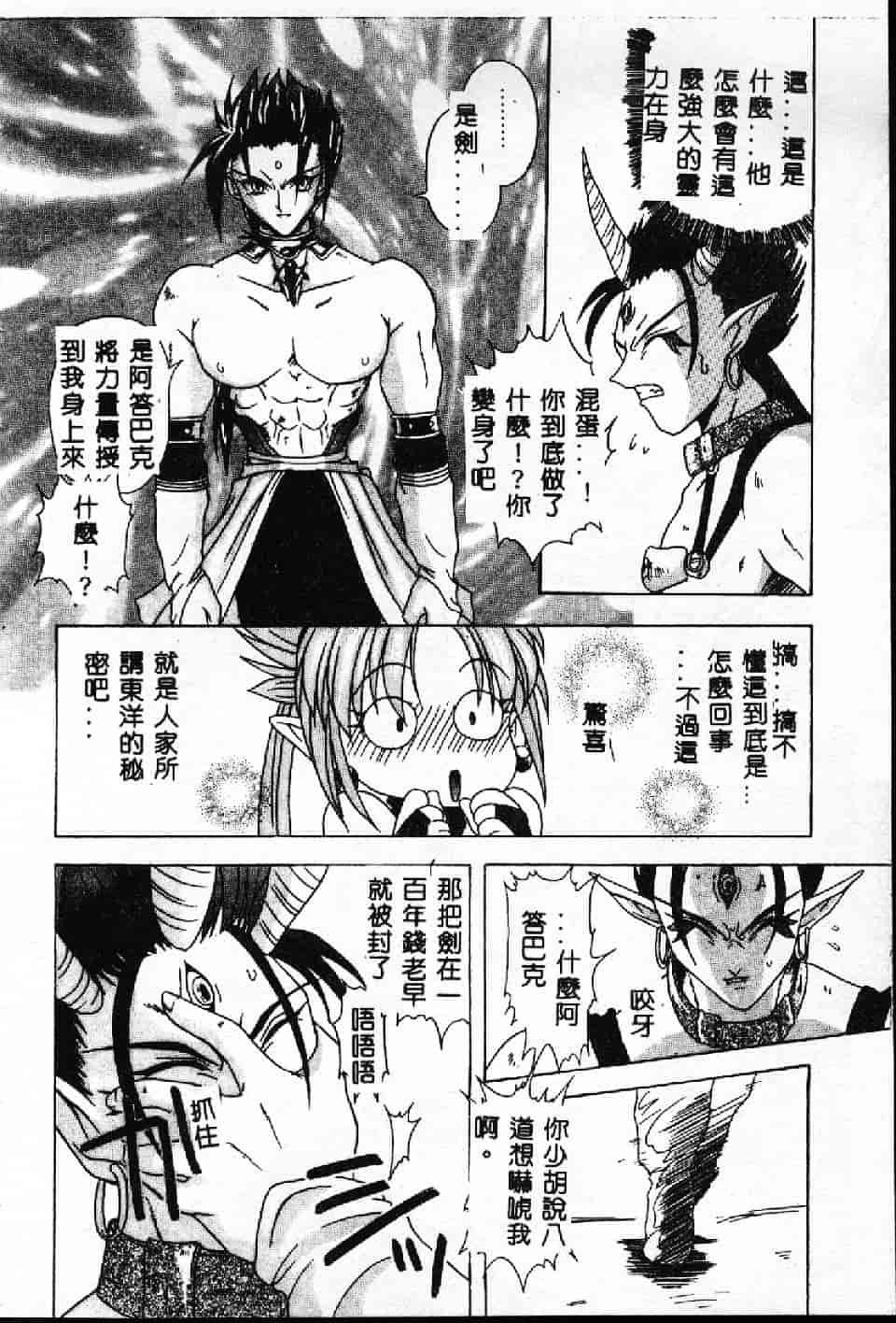 汉化版-[紗雪] 霊快淫戯_第3集