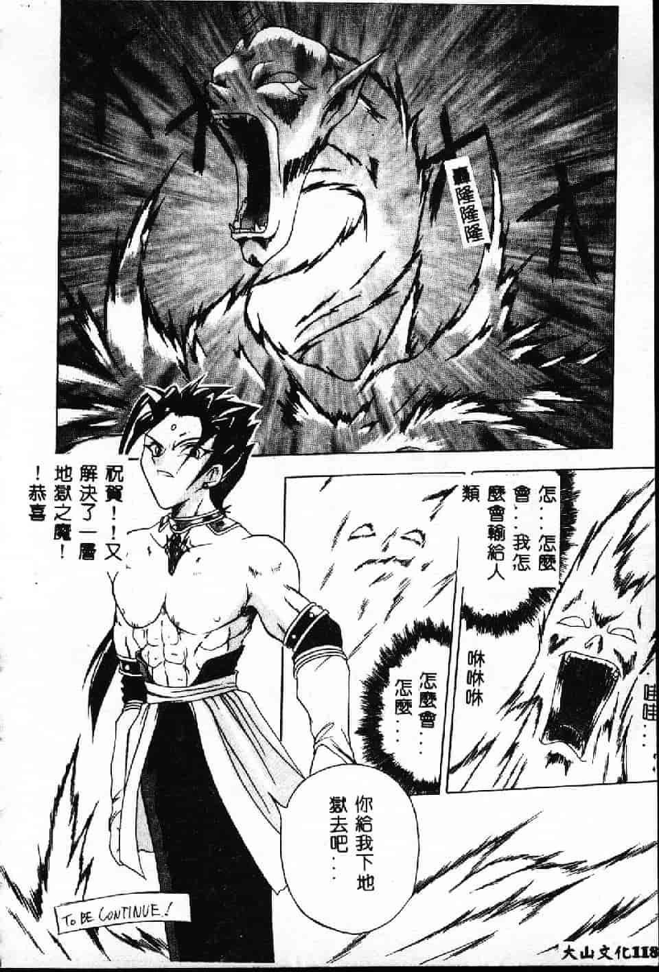 汉化版-[紗雪] 霊快淫戯_第3集