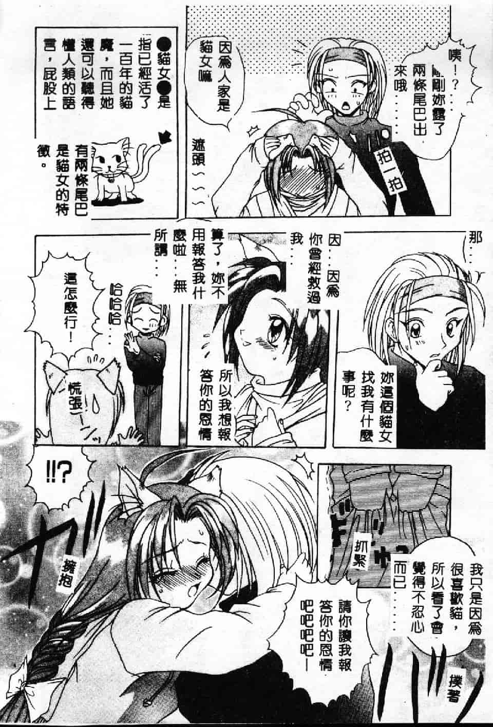 汉化版-[紗雪] 霊快淫戯_第1集