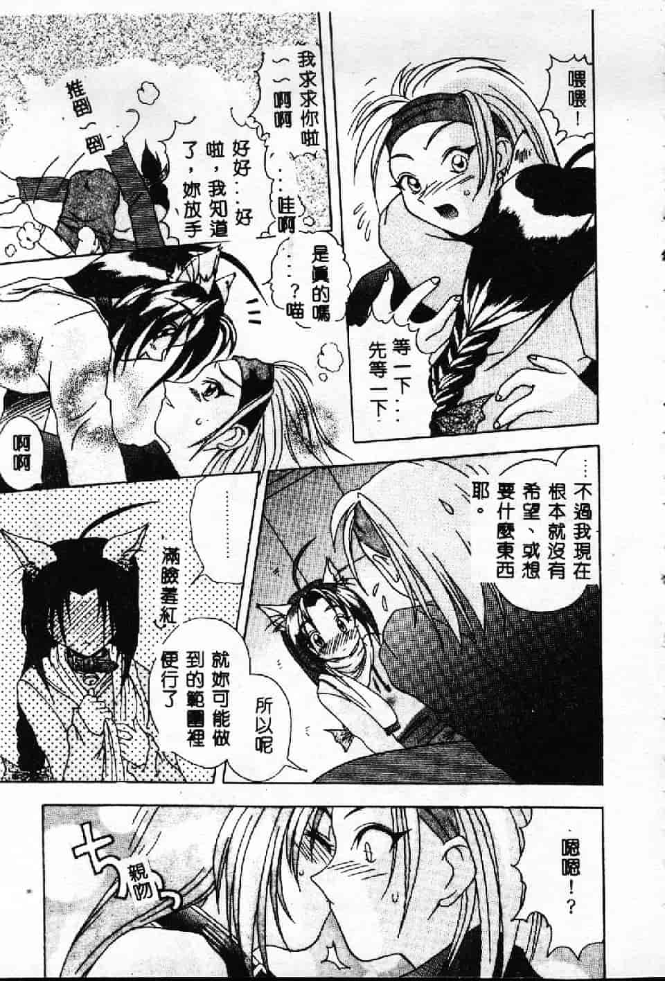 汉化版-[紗雪] 霊快淫戯_第1集