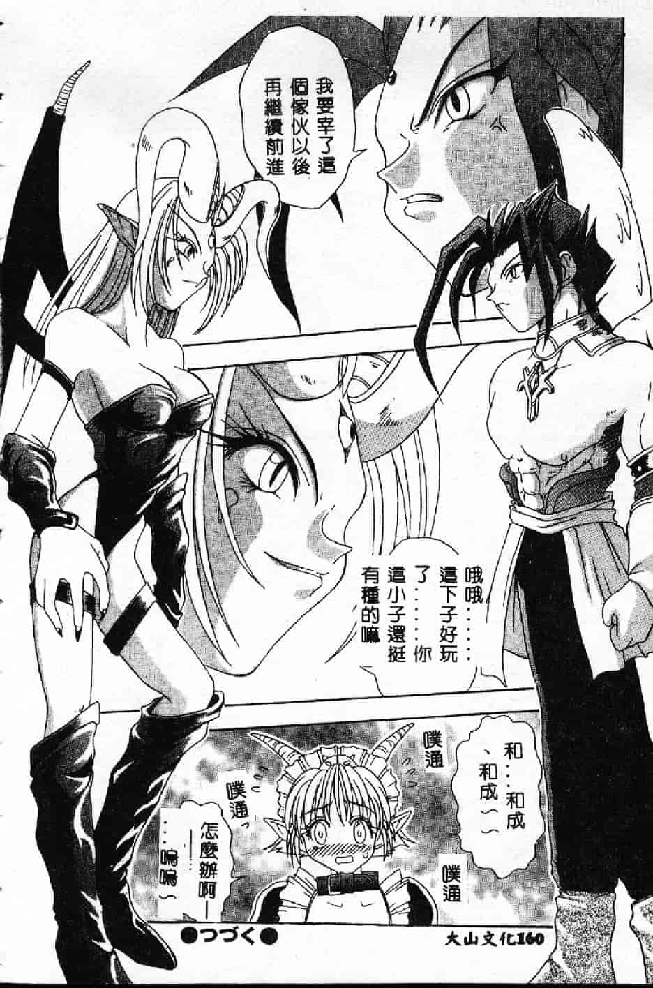 汉化版-[紗雪] 霊快淫戯_第5集