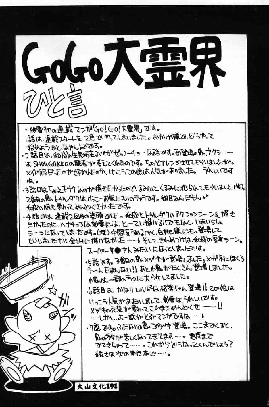 汉化版-[紗雪] 霊快淫戯_第5集