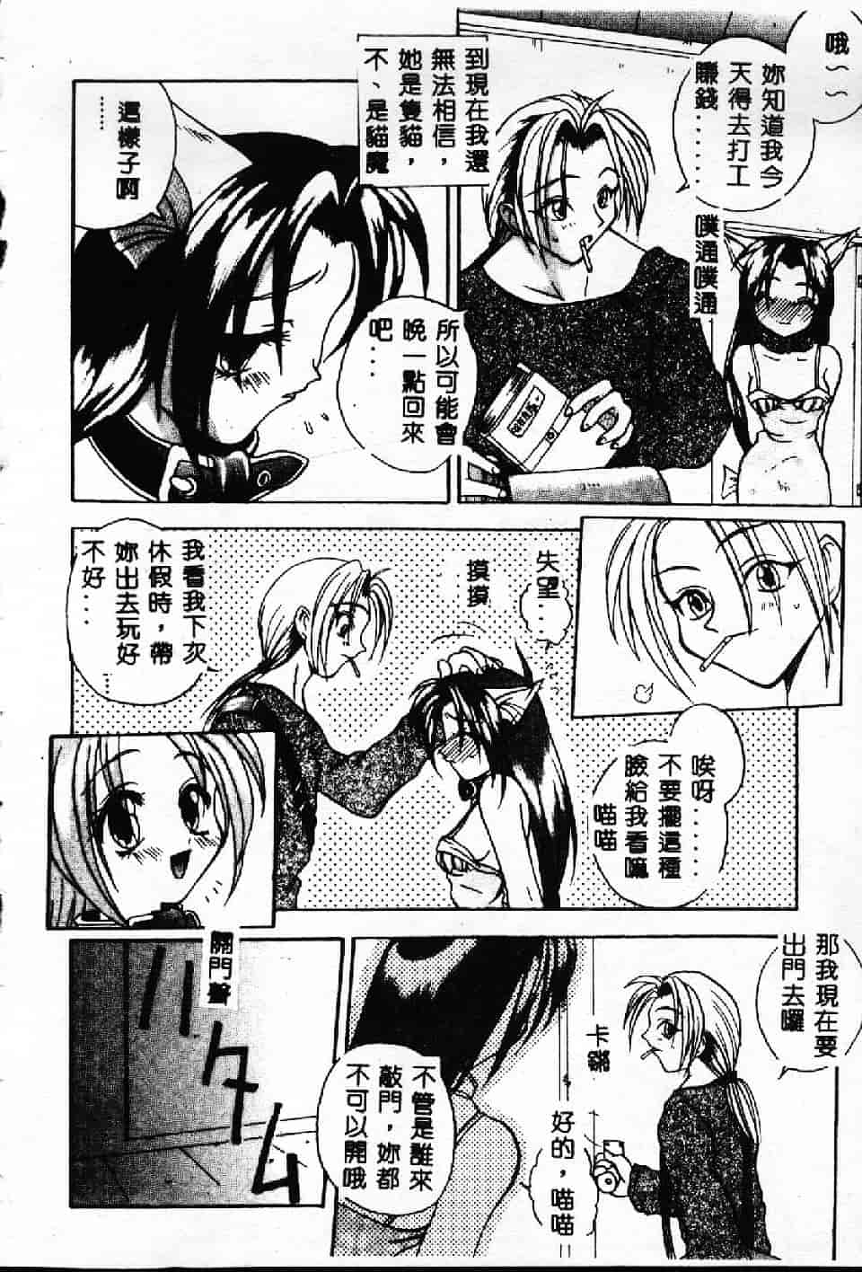 汉化版-[紗雪] 霊快淫戯_第1集