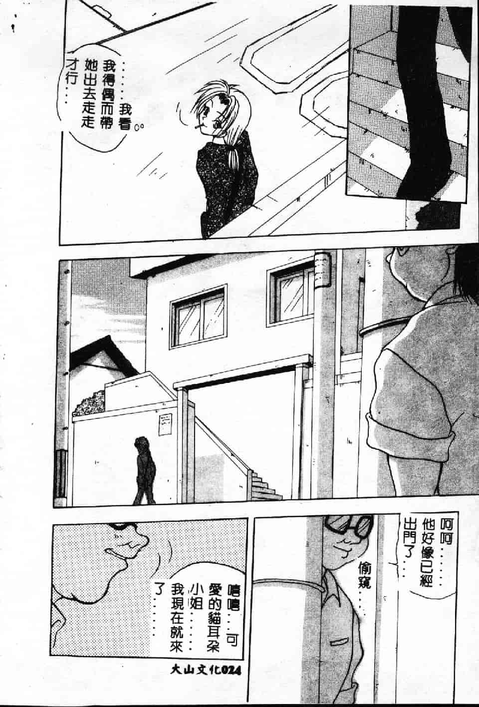 汉化版-[紗雪] 霊快淫戯_第1集