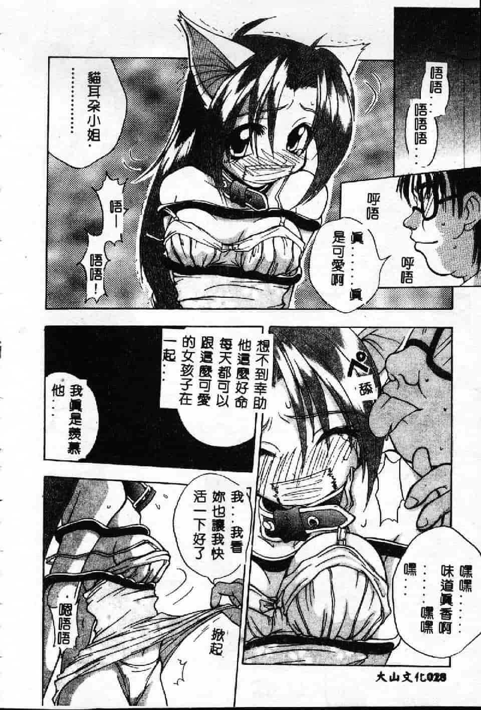 汉化版-[紗雪] 霊快淫戯_第1集