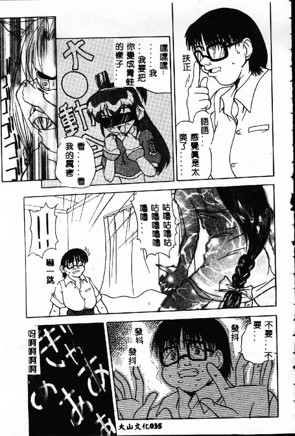 汉化版-[紗雪] 霊快淫戯_第1集