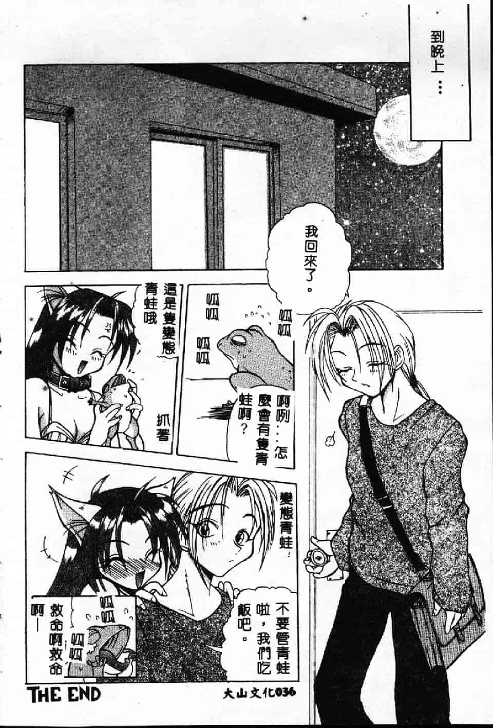 汉化版-[紗雪] 霊快淫戯_第1集